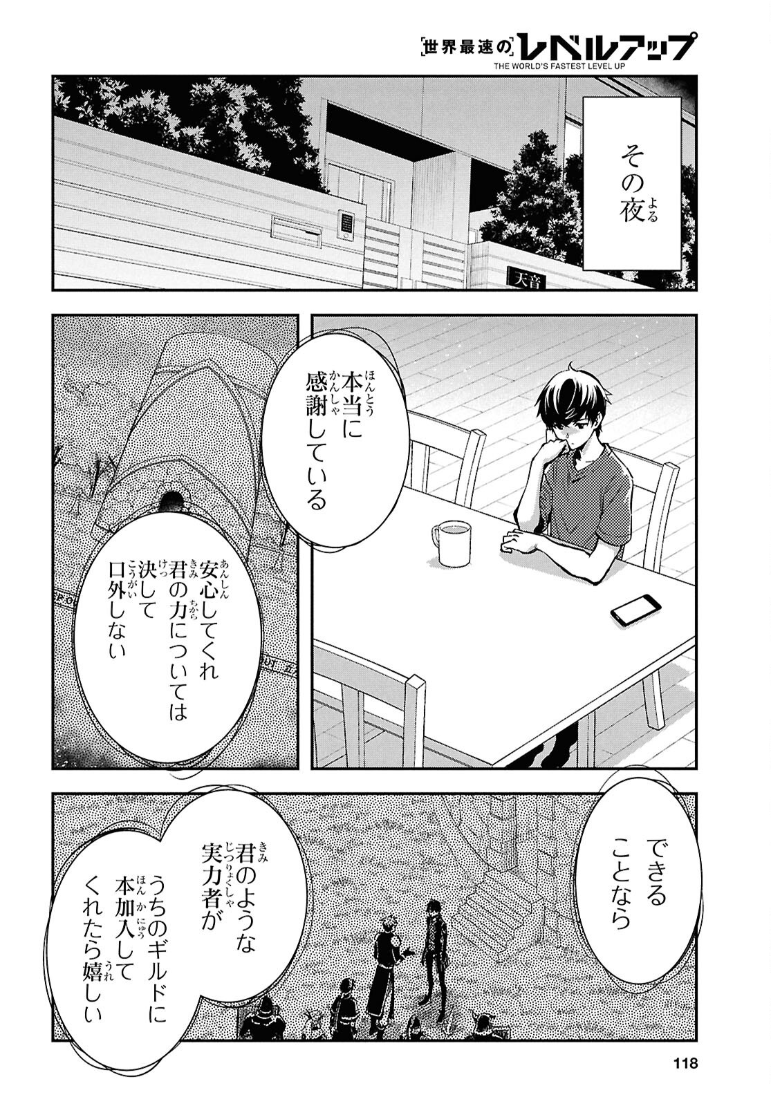 Sekai Saisoku no Level Up! Chap 48 - Next Chap 49