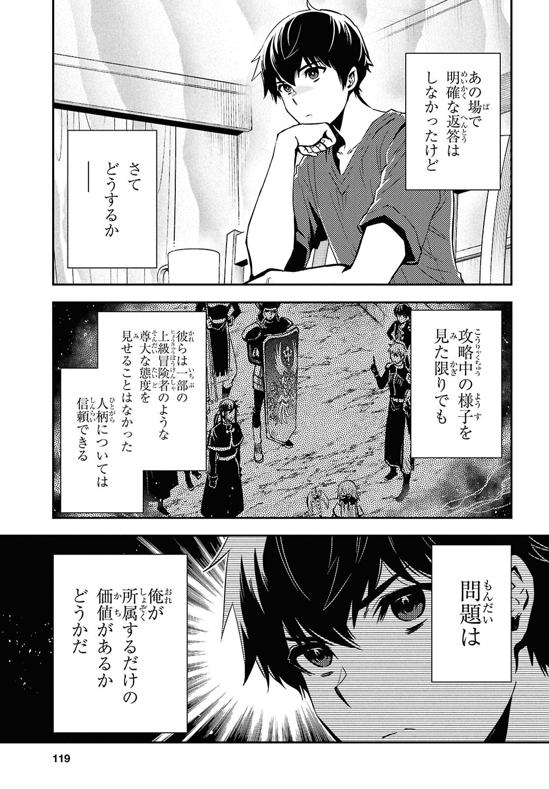 Sekai Saisoku no Level Up! Chap 48 - Next Chap 49