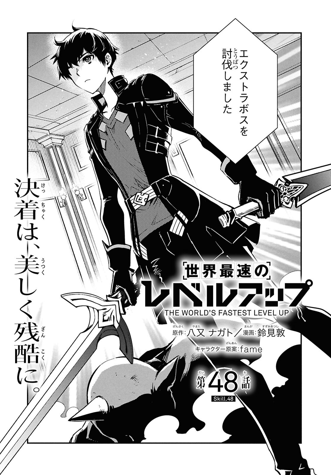 Sekai Saisoku no Level Up! Chap 48 - Next Chap 49