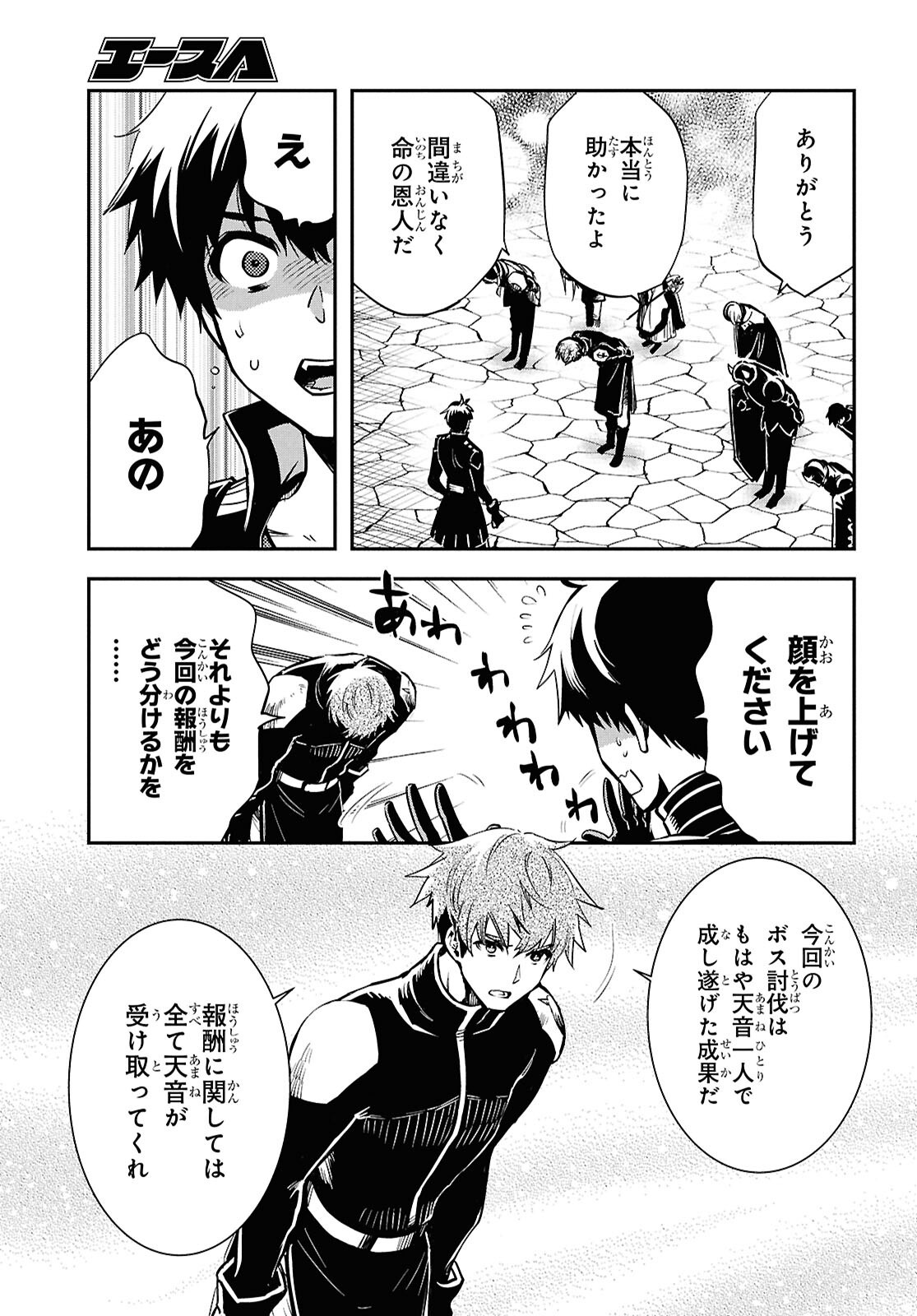 Sekai Saisoku no Level Up! Chap 48 - Next Chap 49