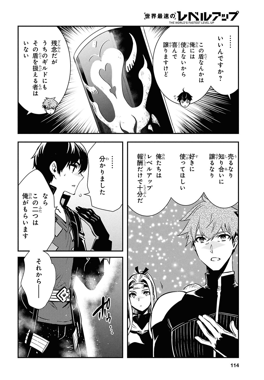 Sekai Saisoku no Level Up! Chap 48 - Next Chap 49