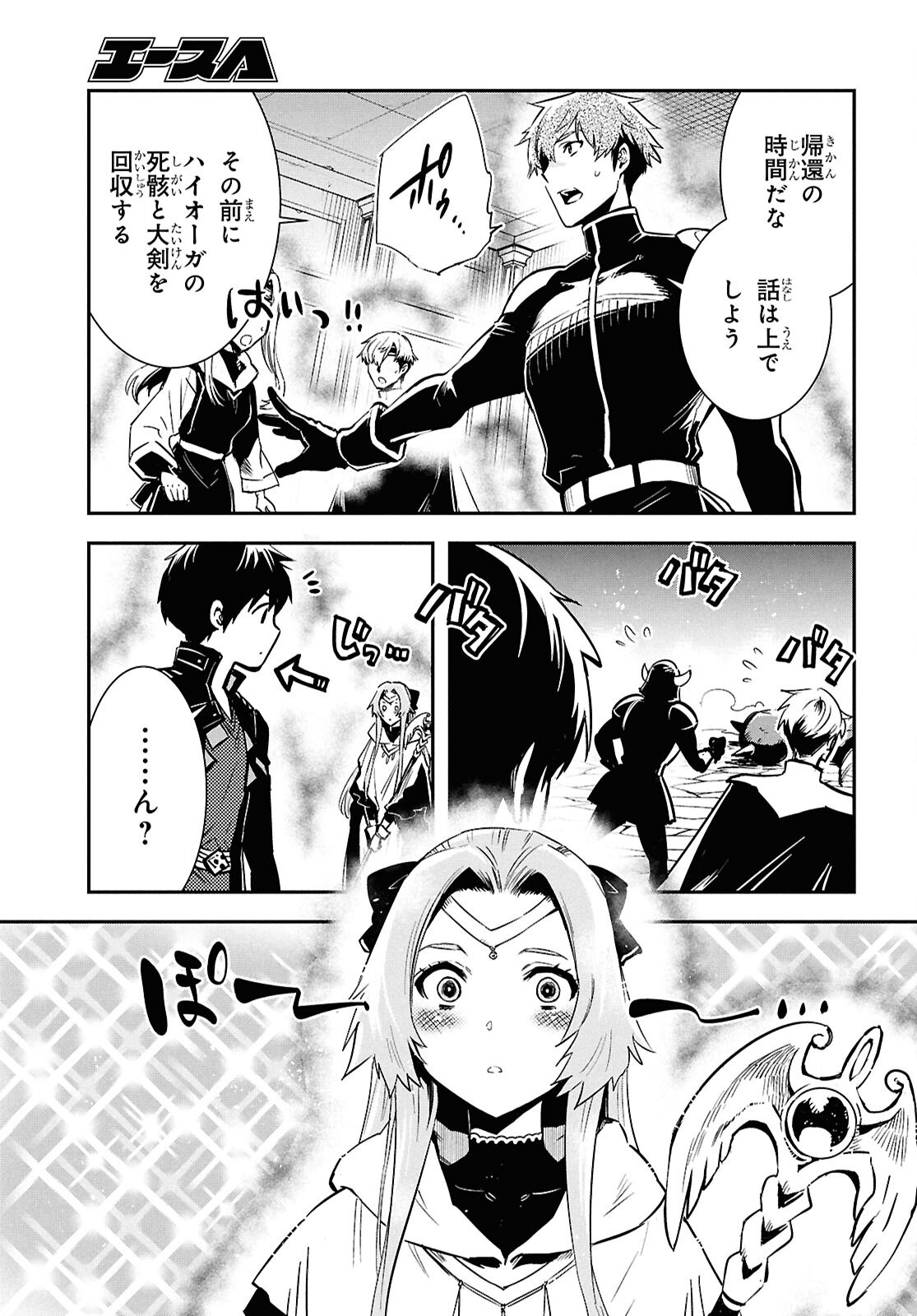 Sekai Saisoku no Level Up! Chap 48 - Next Chap 49