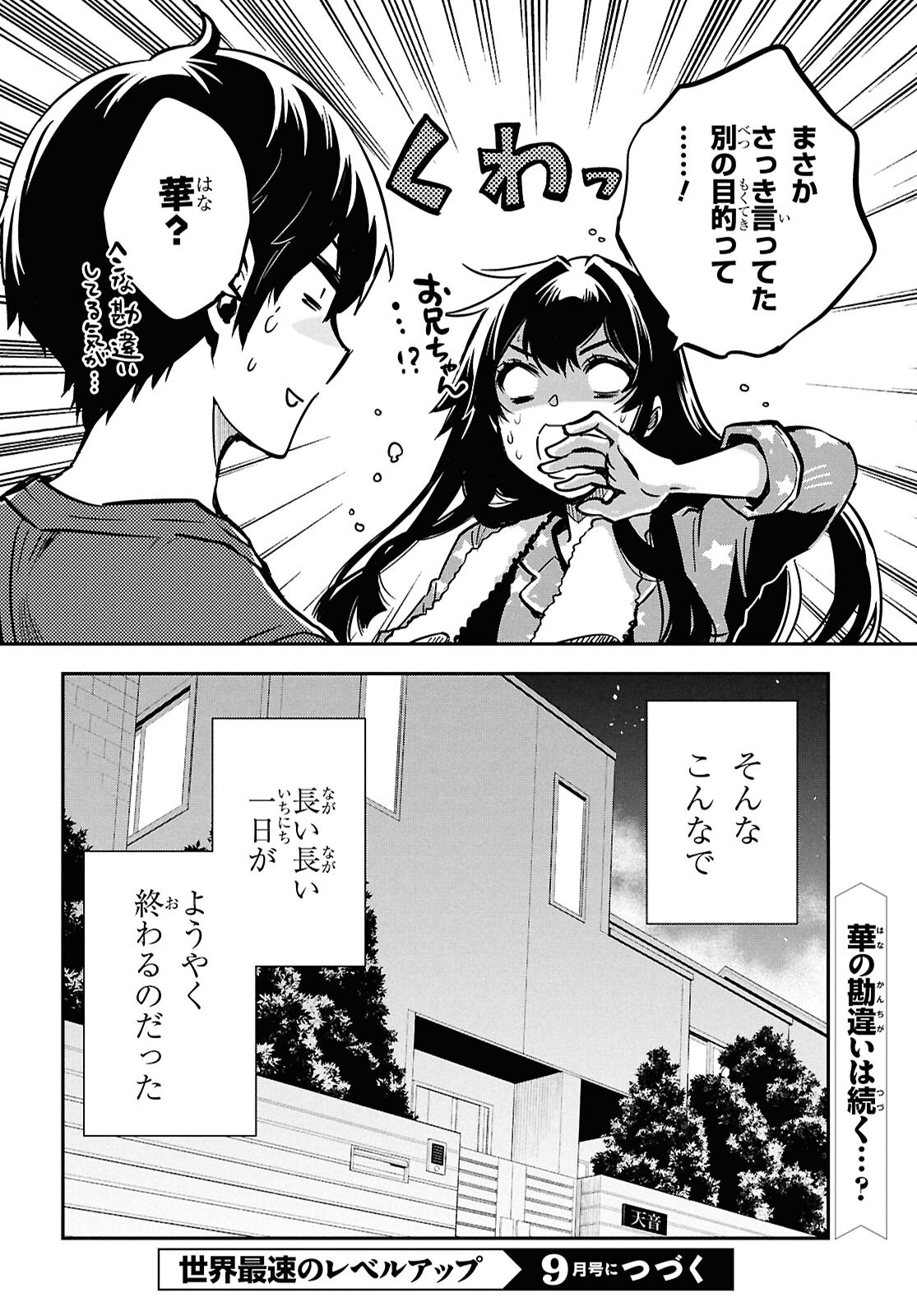 Sekai Saisoku no Level Up! Chap 48 - Next Chap 49