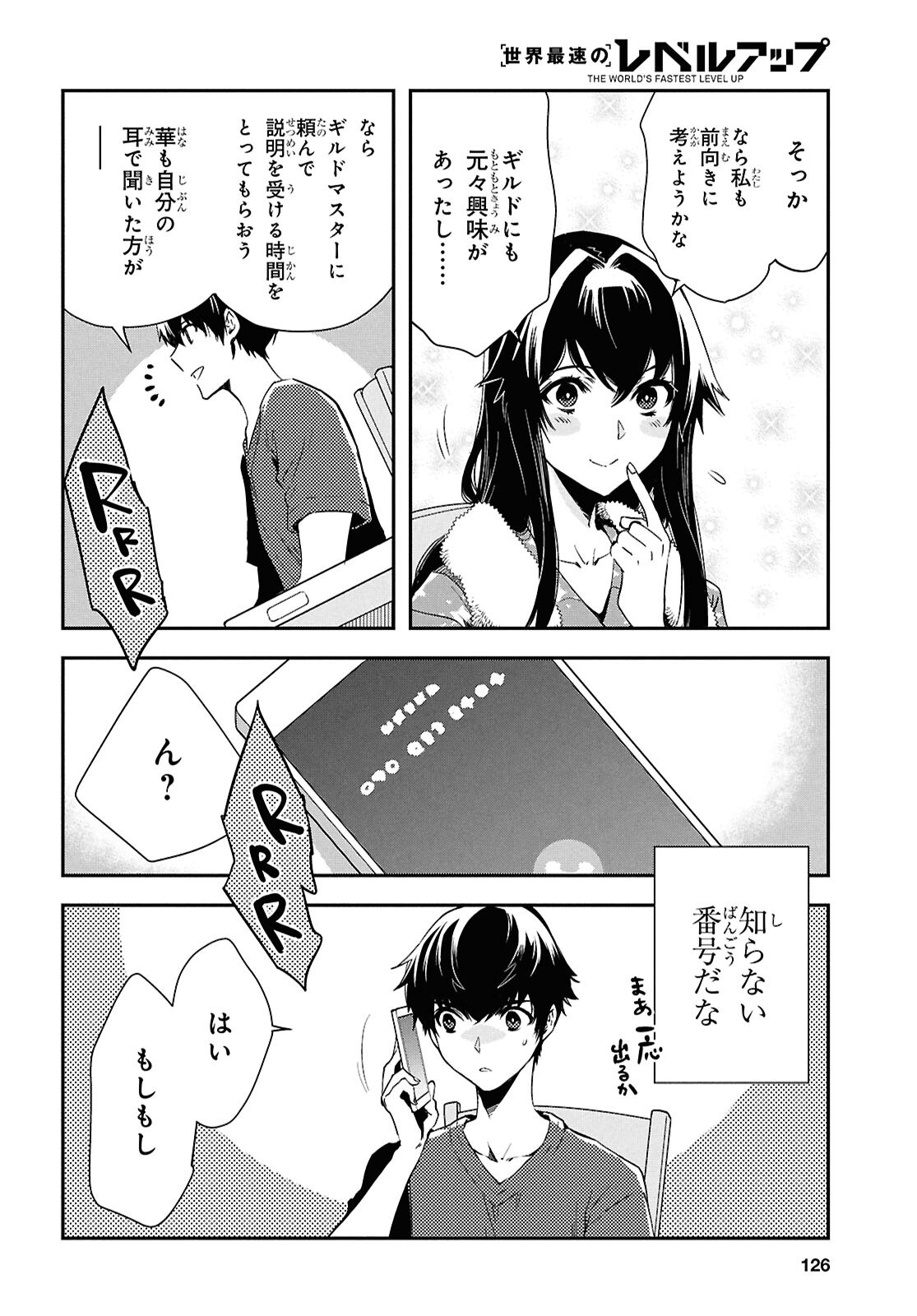 Sekai Saisoku no Level Up! Chap 48 - Next Chap 49