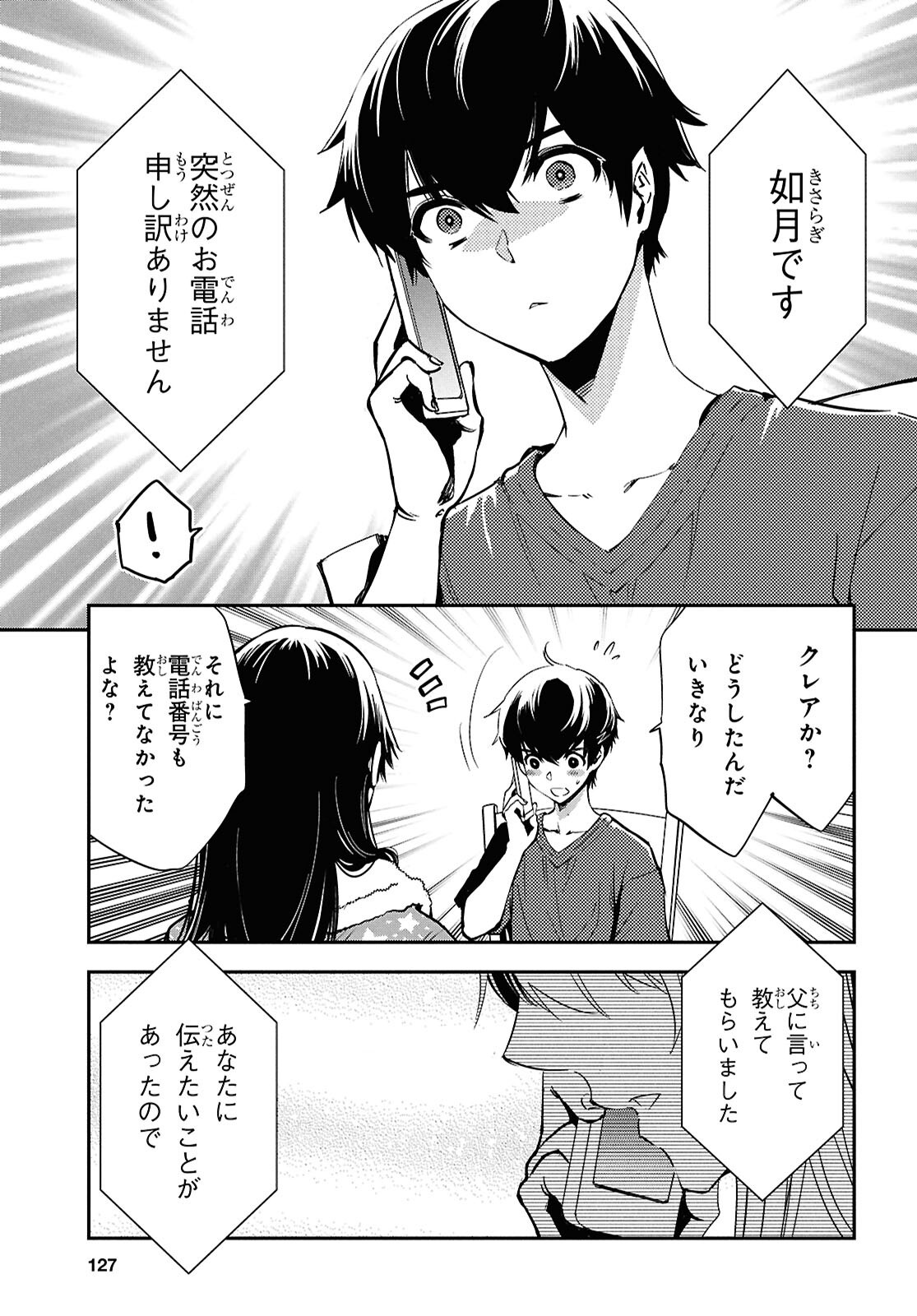 Sekai Saisoku no Level Up! Chap 48 - Next Chap 49