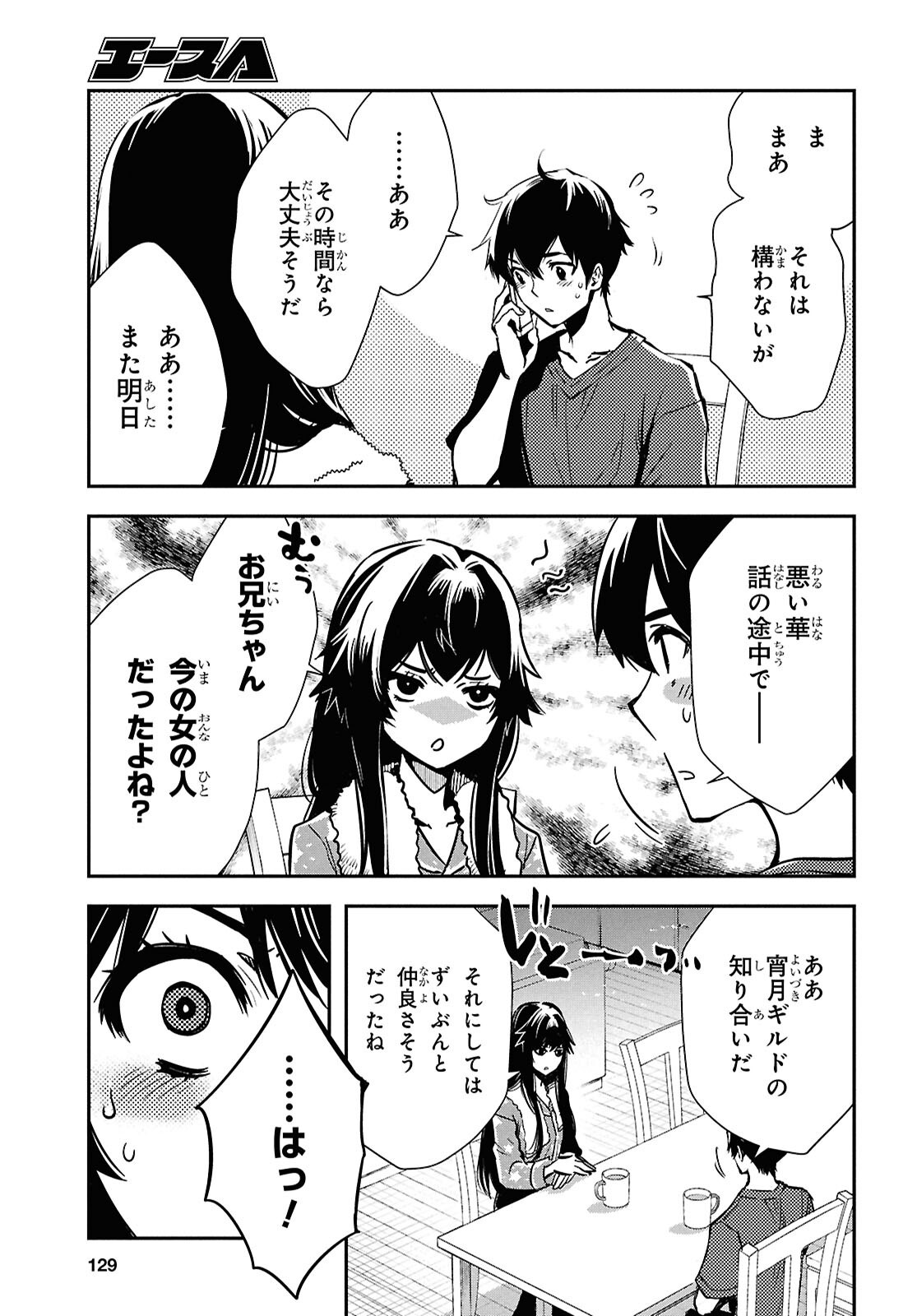 Sekai Saisoku no Level Up! Chap 48 - Next Chap 49