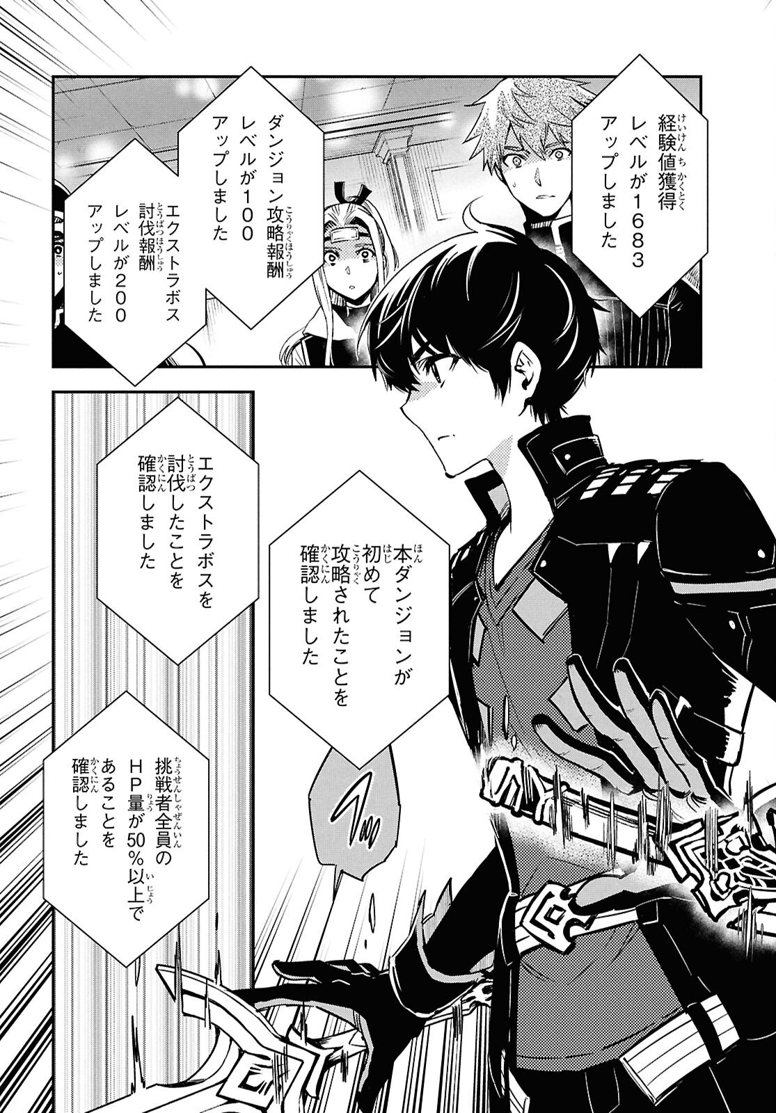 Sekai Saisoku no Level Up! Chap 48 - Next Chap 49