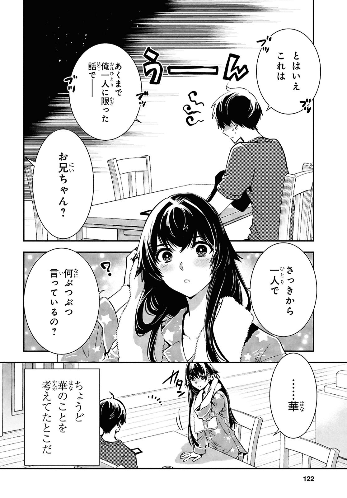 Sekai Saisoku no Level Up! Chap 48 - Next Chap 49