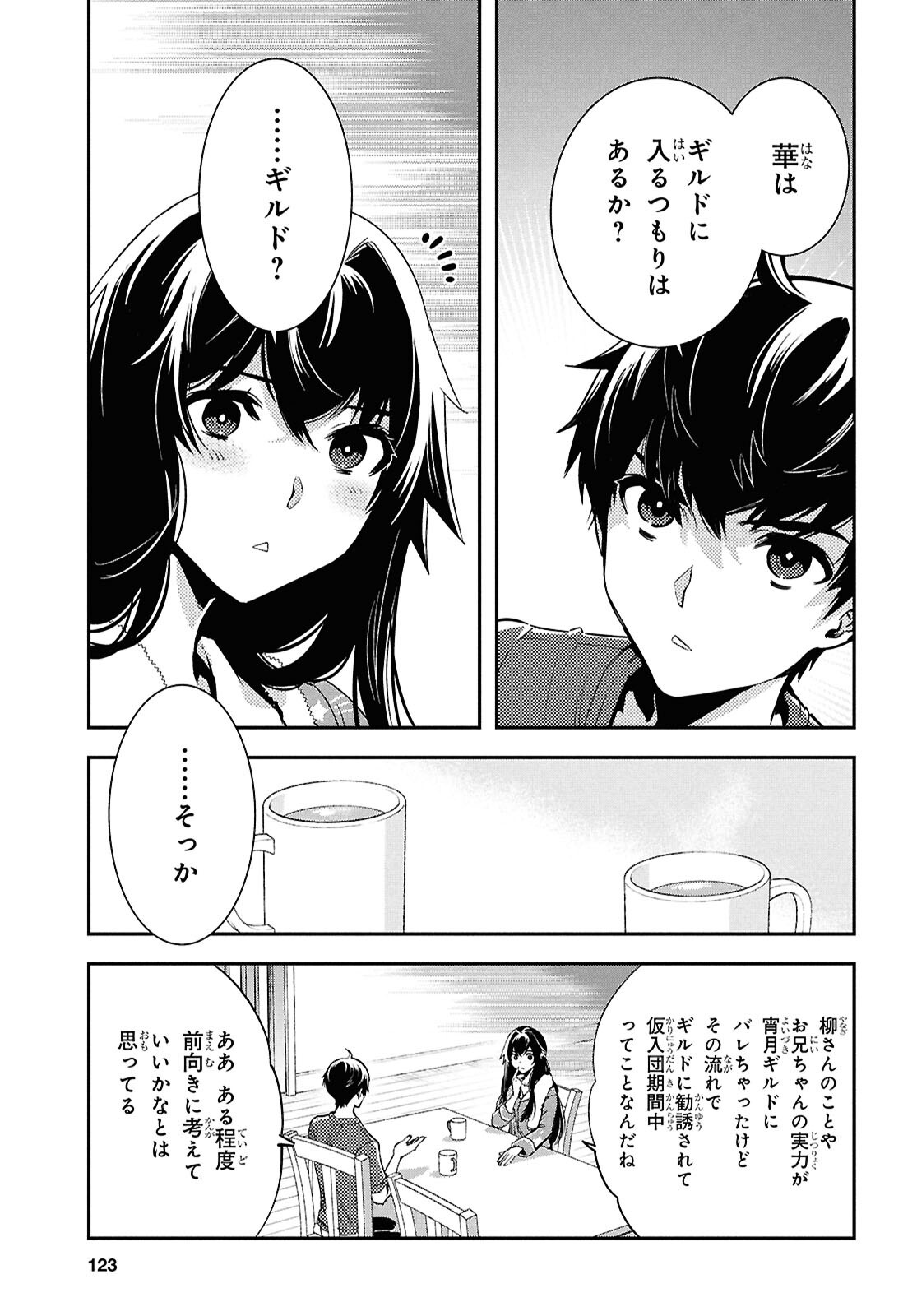 Sekai Saisoku no Level Up! Chap 48 - Next Chap 49