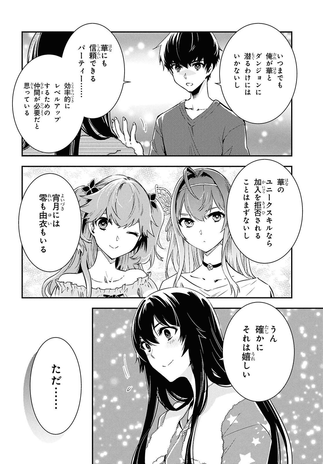 Sekai Saisoku no Level Up! Chap 48 - Next Chap 49