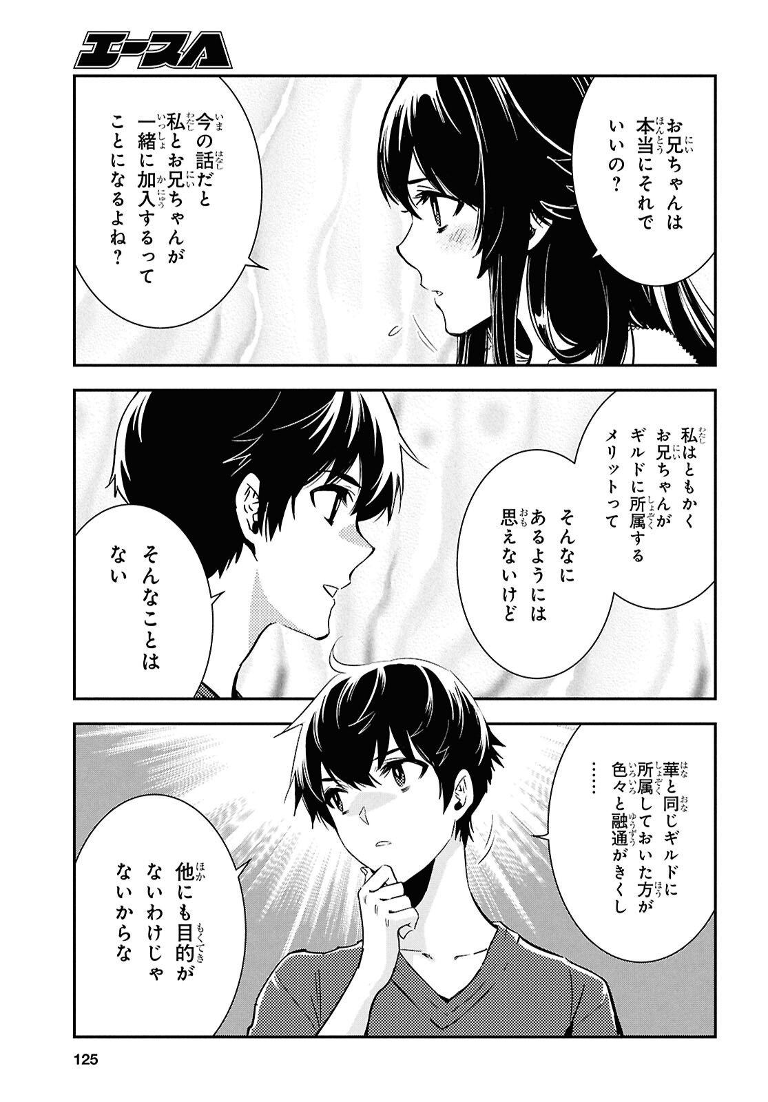 Sekai Saisoku no Level Up! Chap 48 - Next Chap 49