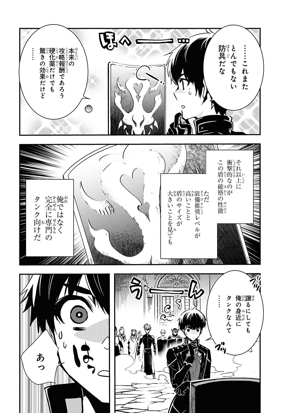 Sekai Saisoku no Level Up! Chap 48 - Next Chap 49