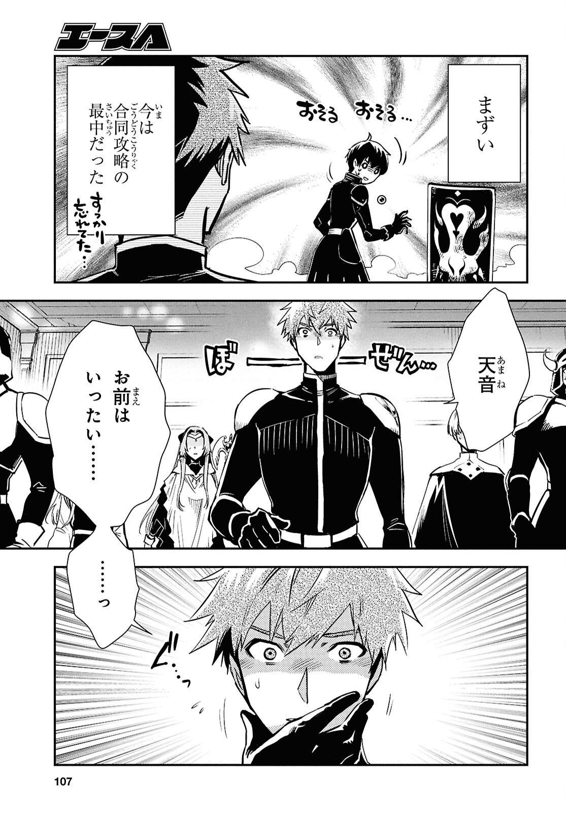 Sekai Saisoku no Level Up! Chap 48 - Next Chap 49