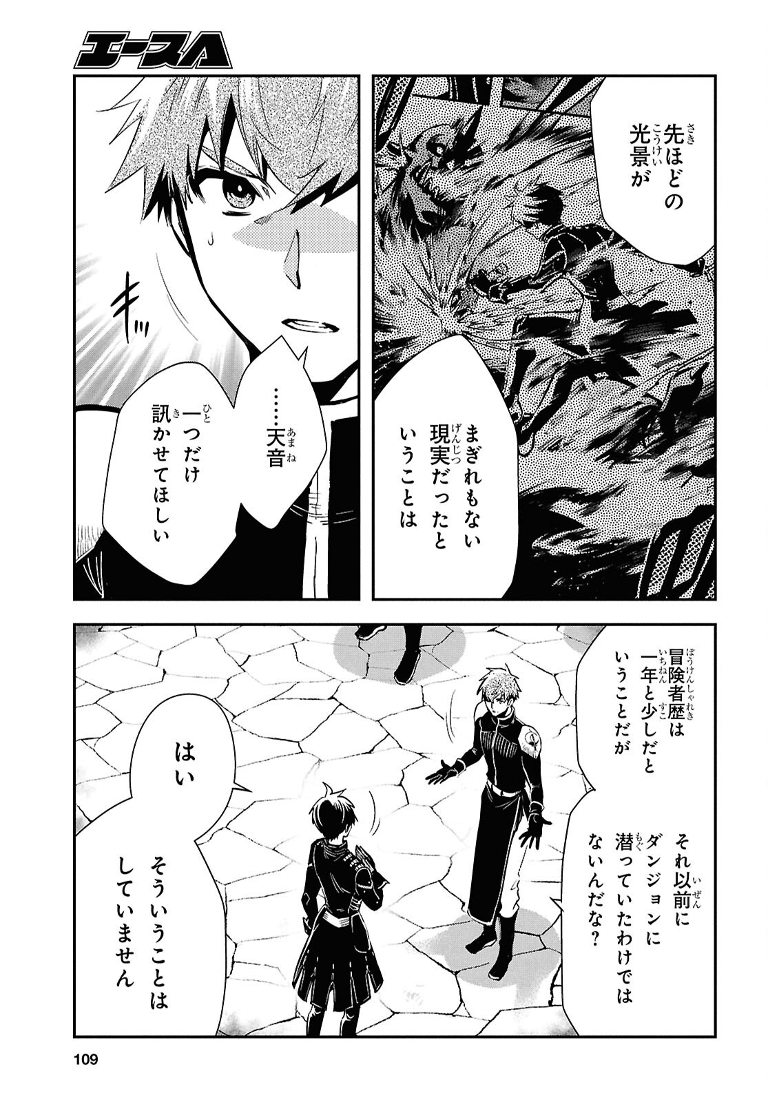 Sekai Saisoku no Level Up! Chap 48 - Next Chap 49