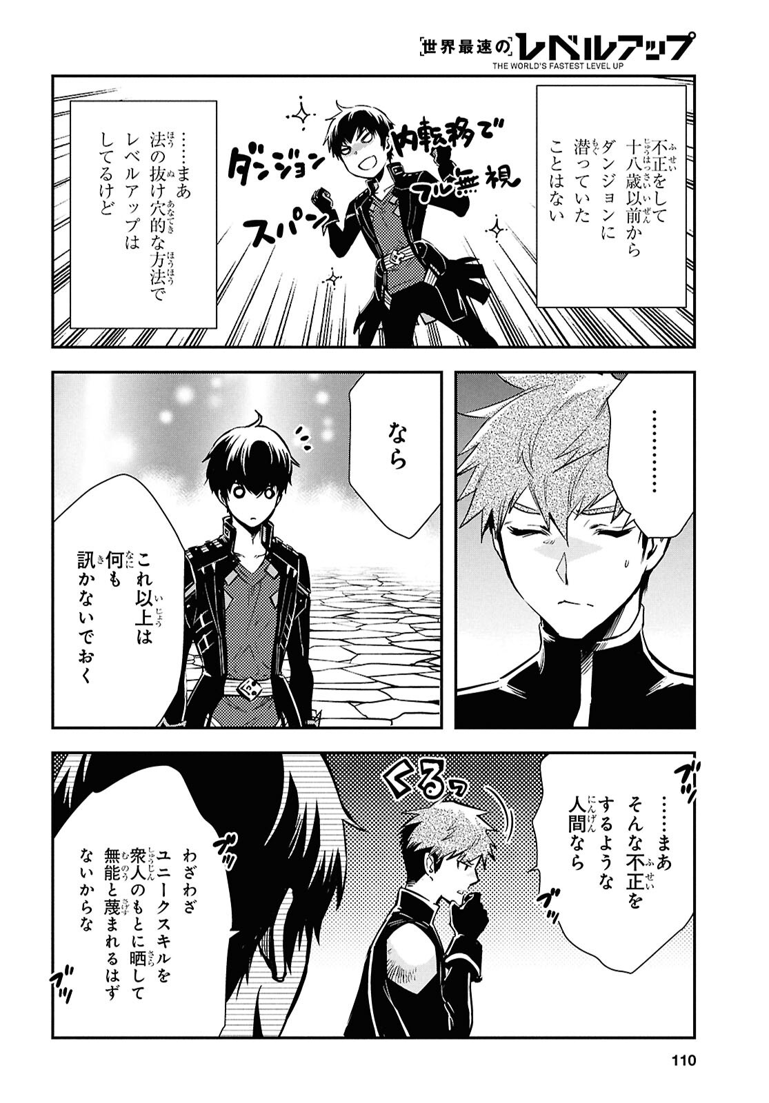 Sekai Saisoku no Level Up! Chap 48 - Next Chap 49