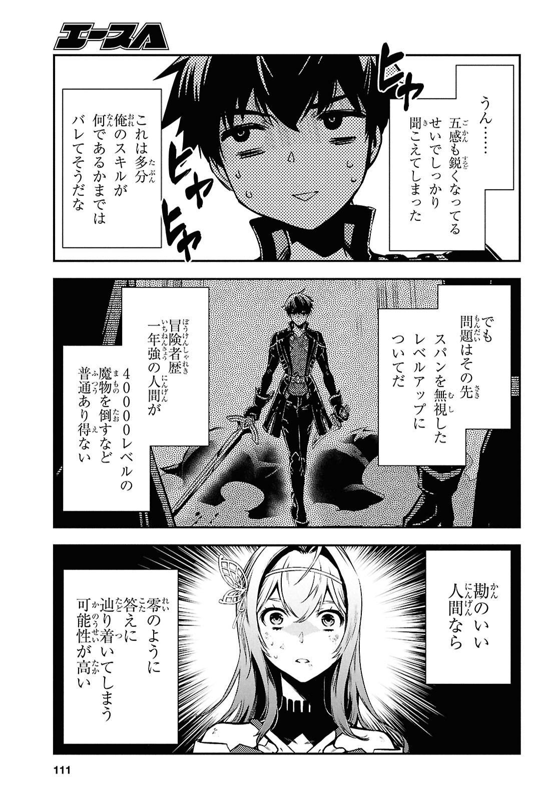 Sekai Saisoku no Level Up! Chap 48 - Next Chap 49