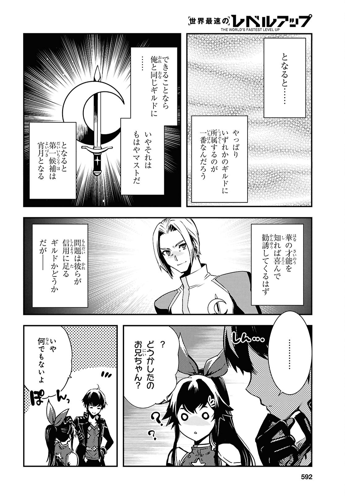 Sekai Saisoku no Level Up! Chap 40 - Next Chap 41