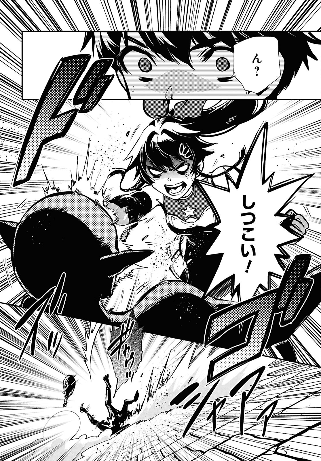 Sekai Saisoku no Level Up! Chap 40 - Next Chap 41