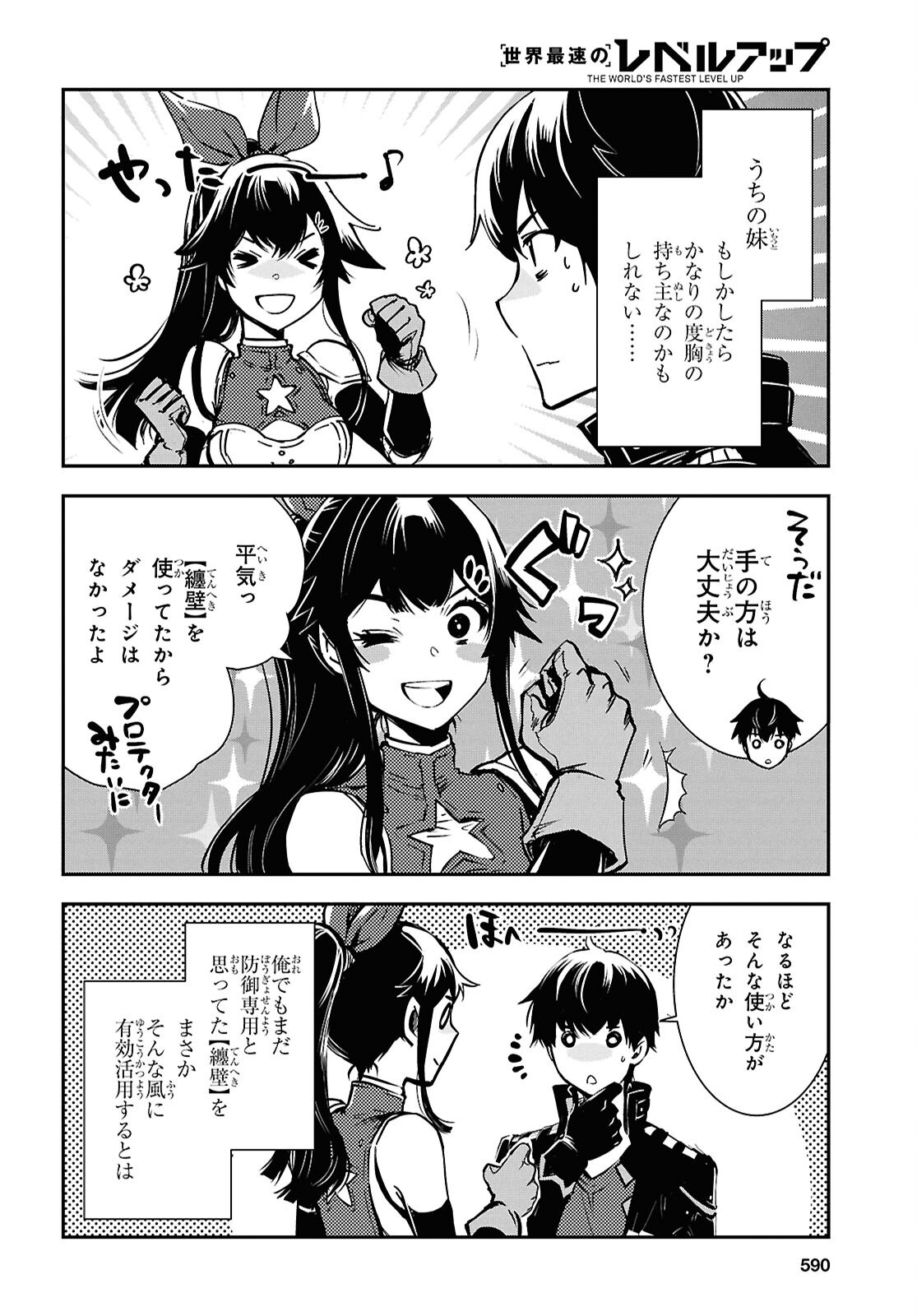 Sekai Saisoku no Level Up! Chap 40 - Next Chap 41