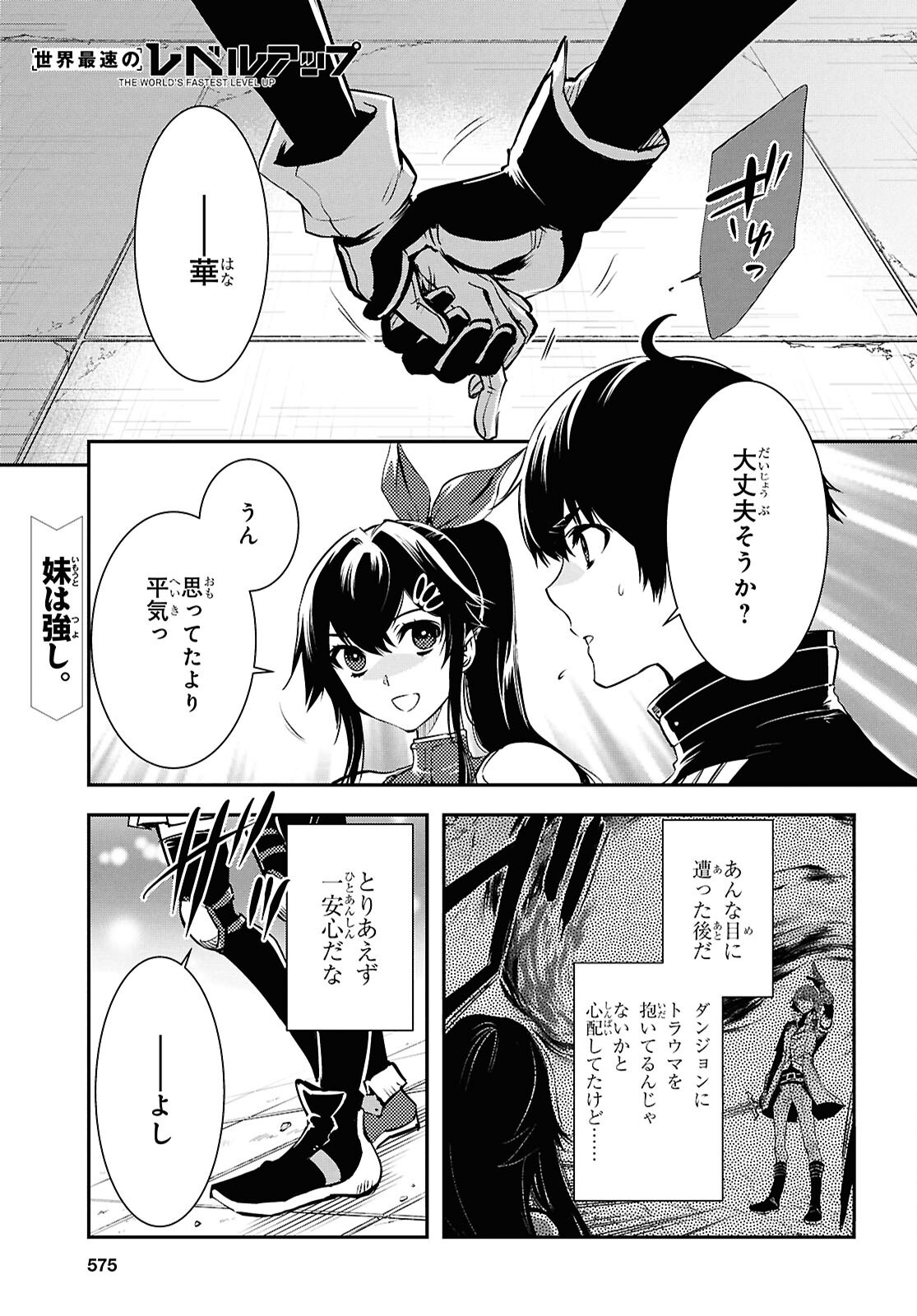 Sekai Saisoku no Level Up! Chap 40 - Next Chap 41