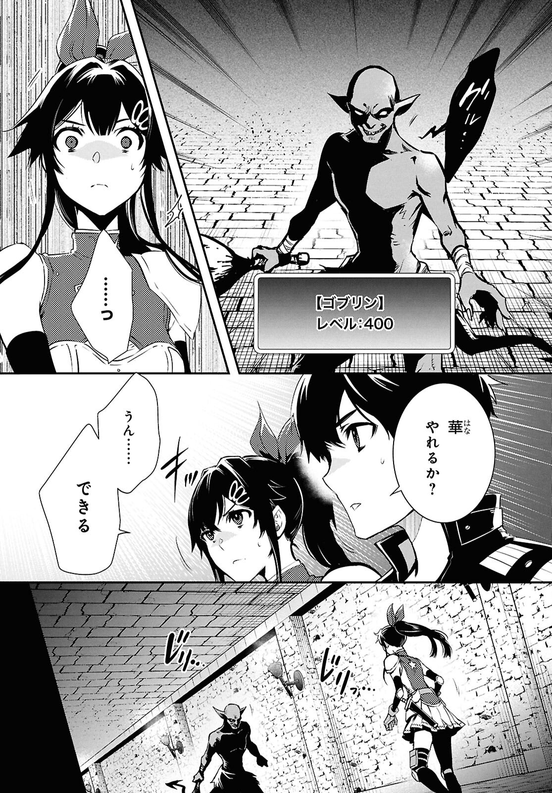 Sekai Saisoku no Level Up! Chap 40 - Next Chap 41