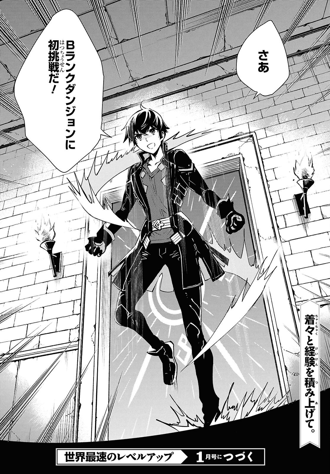 Sekai Saisoku no Level Up! Chap 40 - Next Chap 41