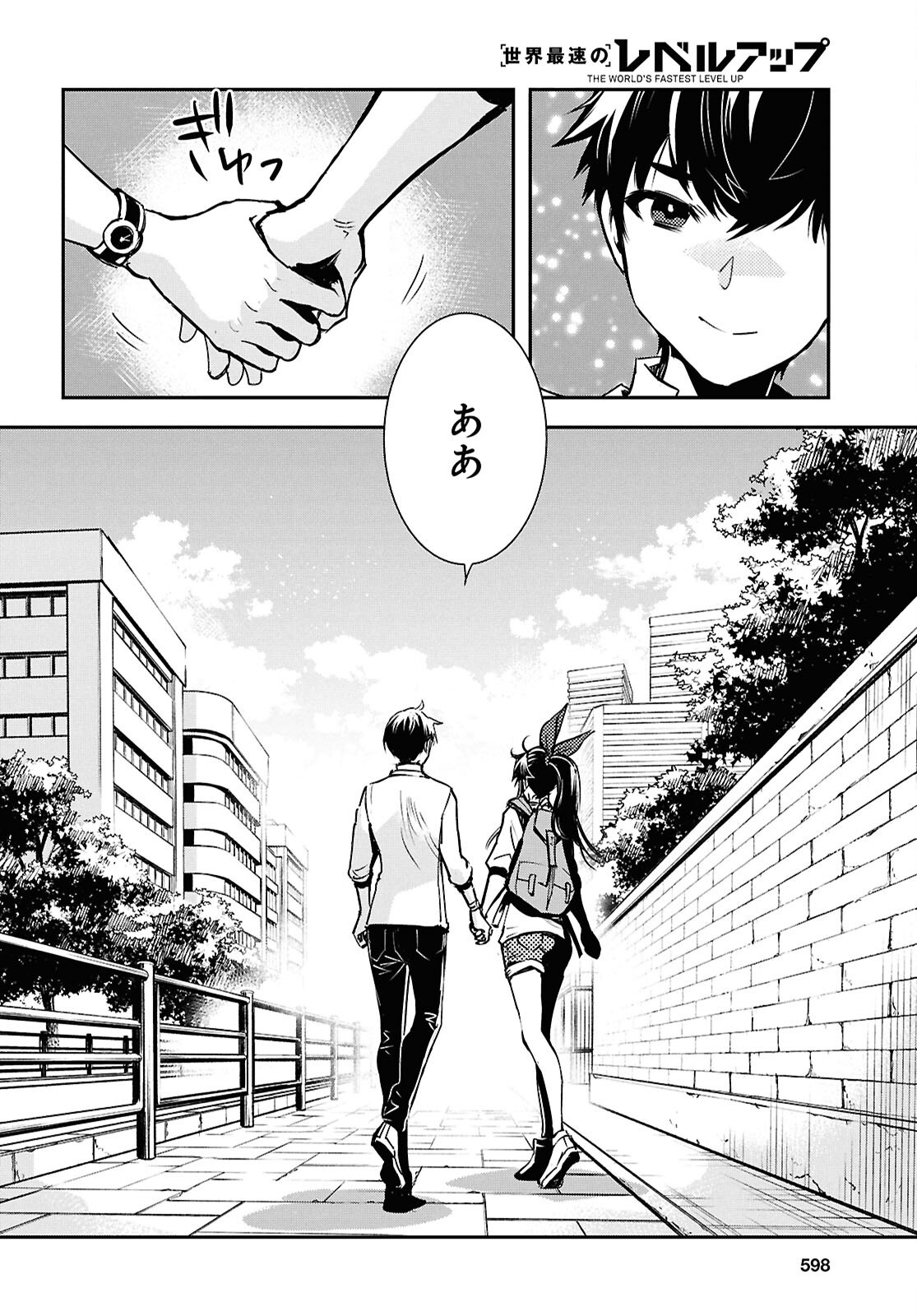 Sekai Saisoku no Level Up! Chap 40 - Next Chap 41