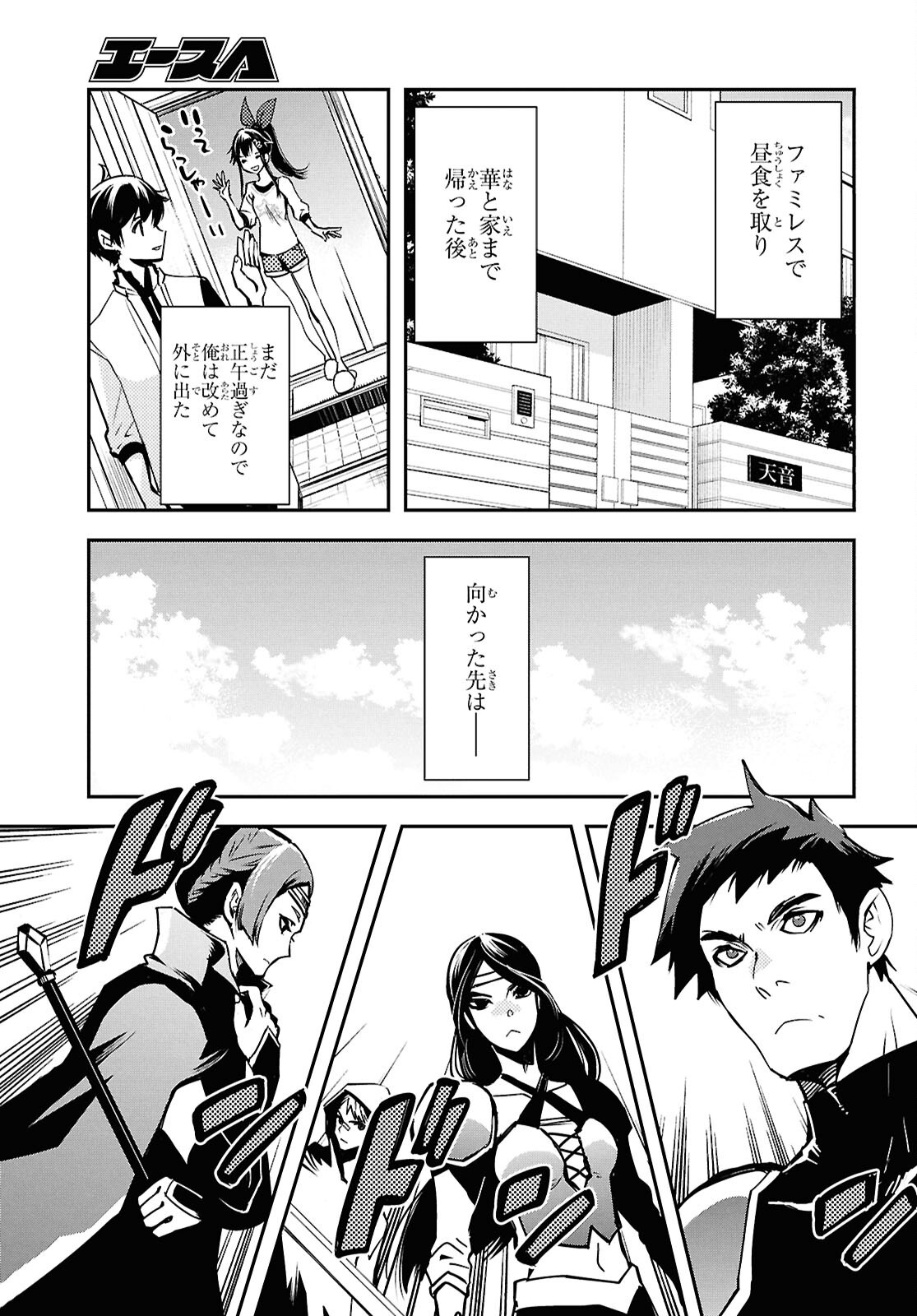 Sekai Saisoku no Level Up! Chap 40 - Next Chap 41
