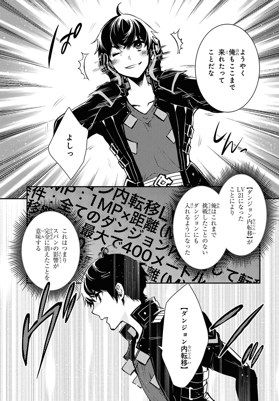 Sekai Saisoku no Level Up! Chap 40 - Next Chap 41