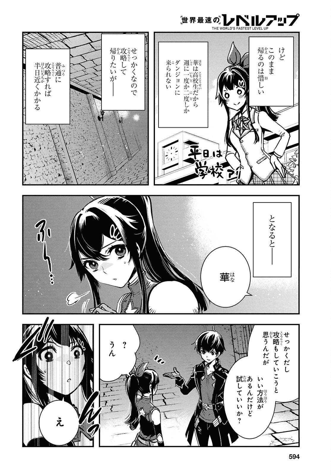 Sekai Saisoku no Level Up! Chap 40 - Next Chap 41