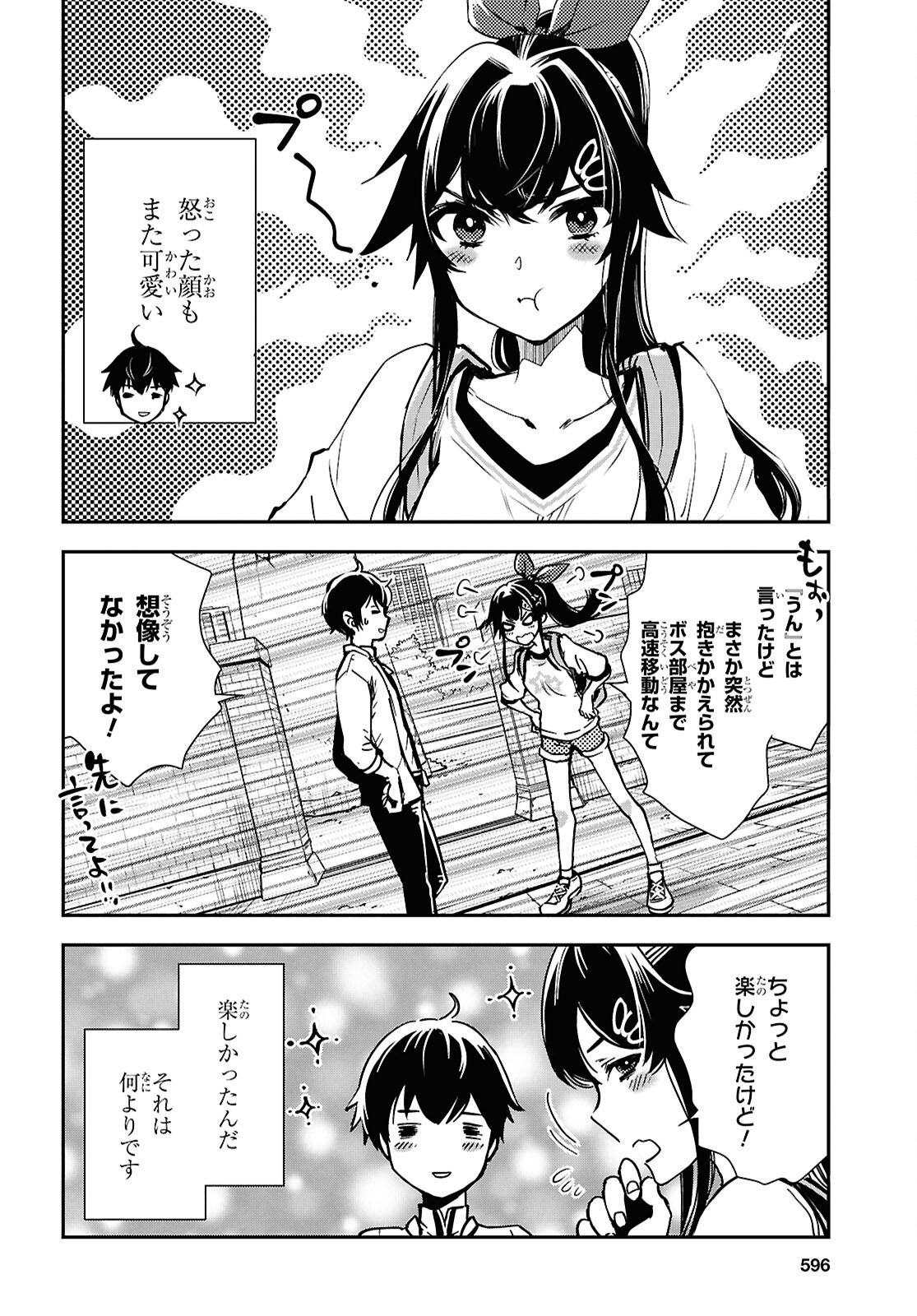 Sekai Saisoku no Level Up! Chap 40 - Next Chap 41