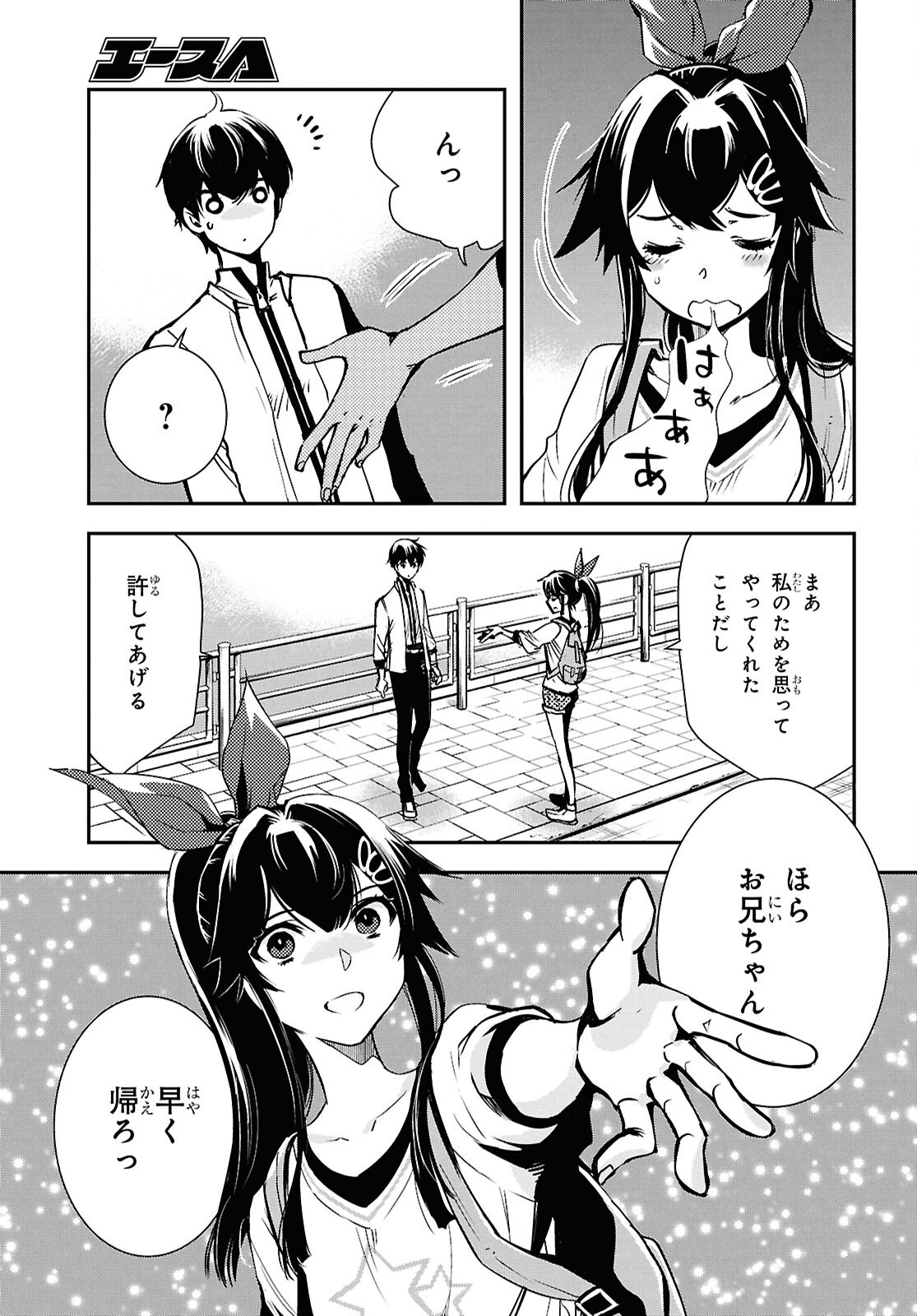 Sekai Saisoku no Level Up! Chap 40 - Next Chap 41