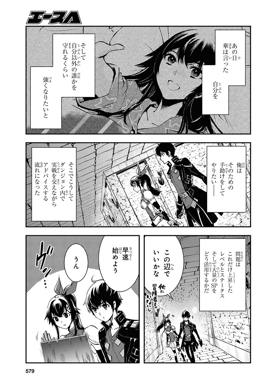 Sekai Saisoku no Level Up! Chap 40 - Next Chap 41