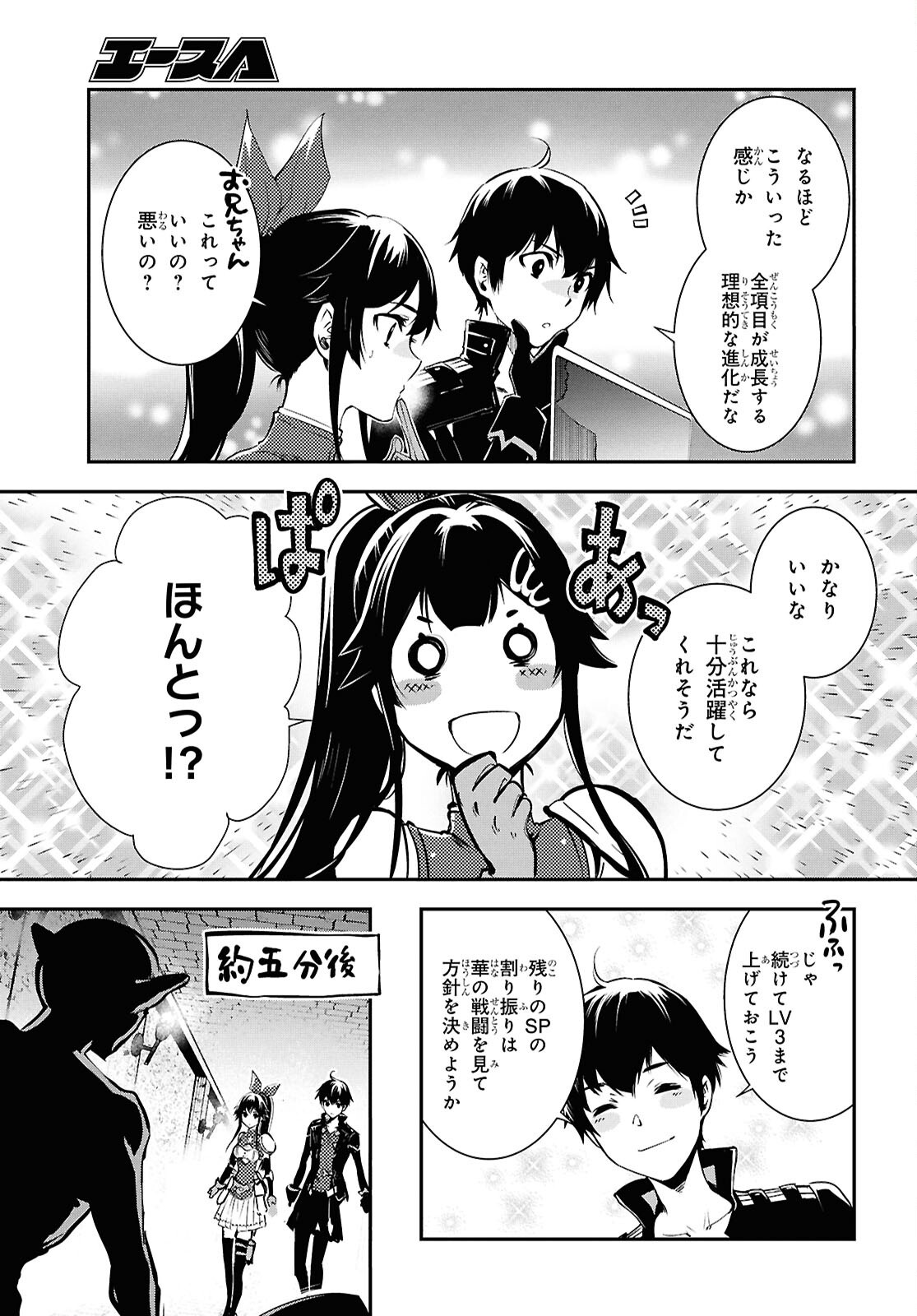 Sekai Saisoku no Level Up! Chap 40 - Next Chap 41