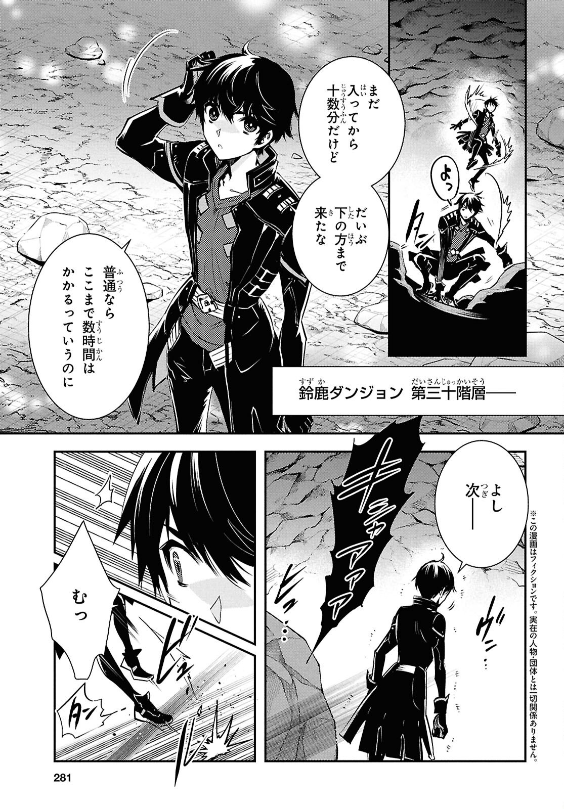 Sekai Saisoku no Level Up! Chap 41 - Next Chap 42