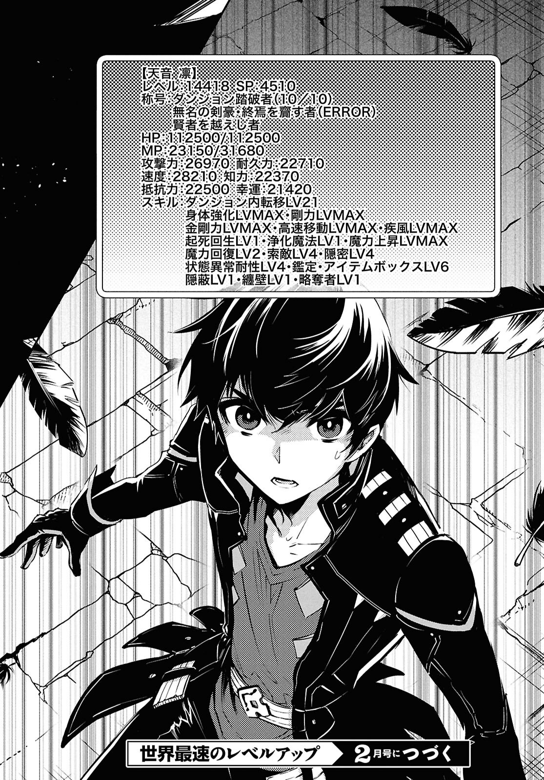 Sekai Saisoku no Level Up! Chap 41 - Next Chap 42