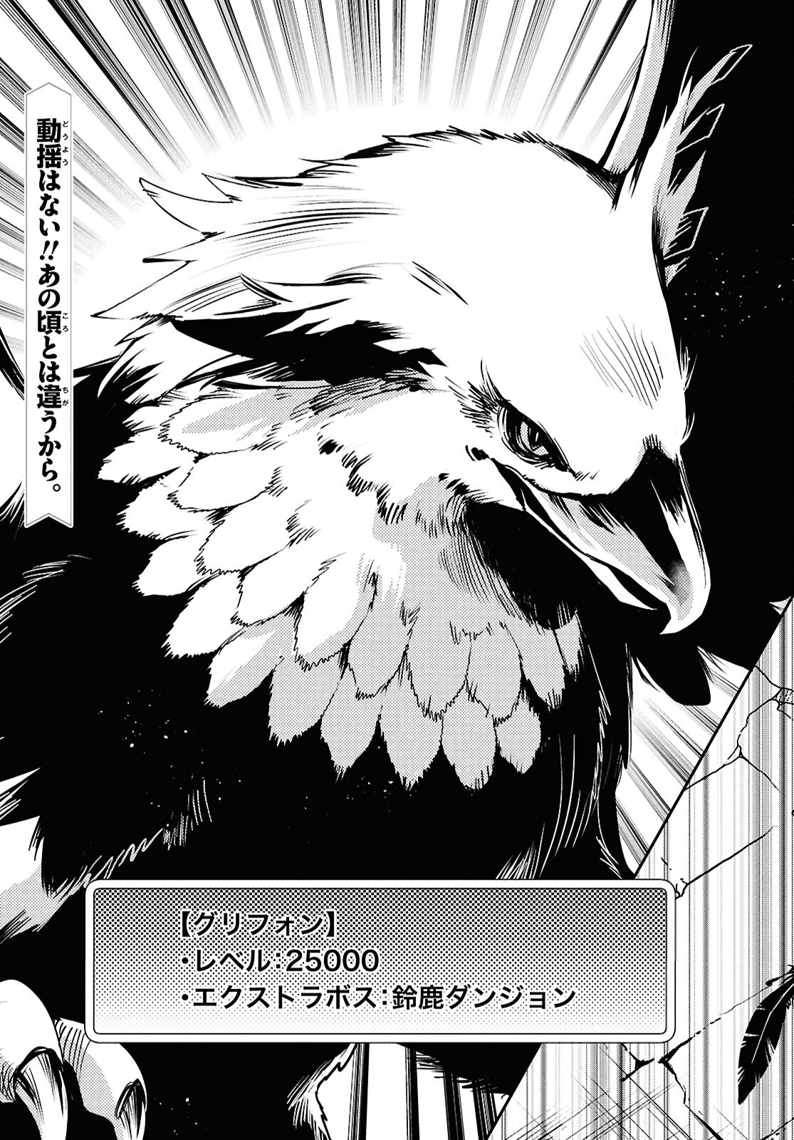 Sekai Saisoku no Level Up! Chap 41 - Next Chap 42