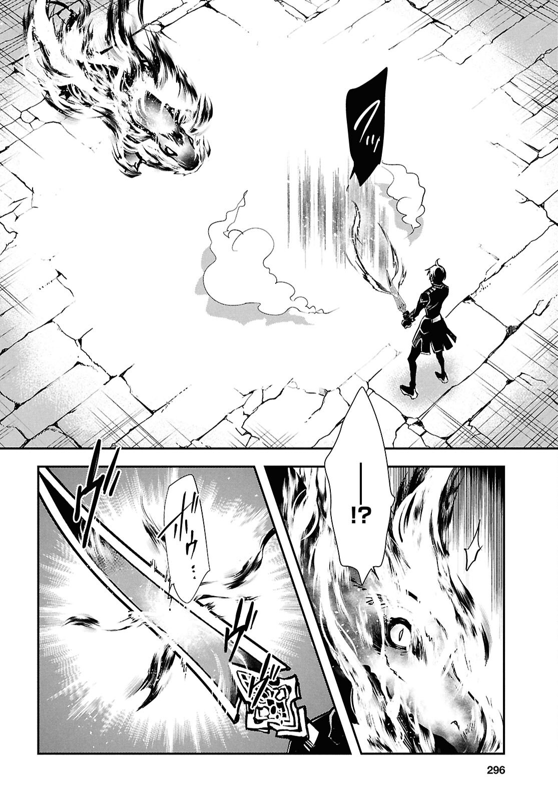 Sekai Saisoku no Level Up! Chap 41 - Next Chap 42