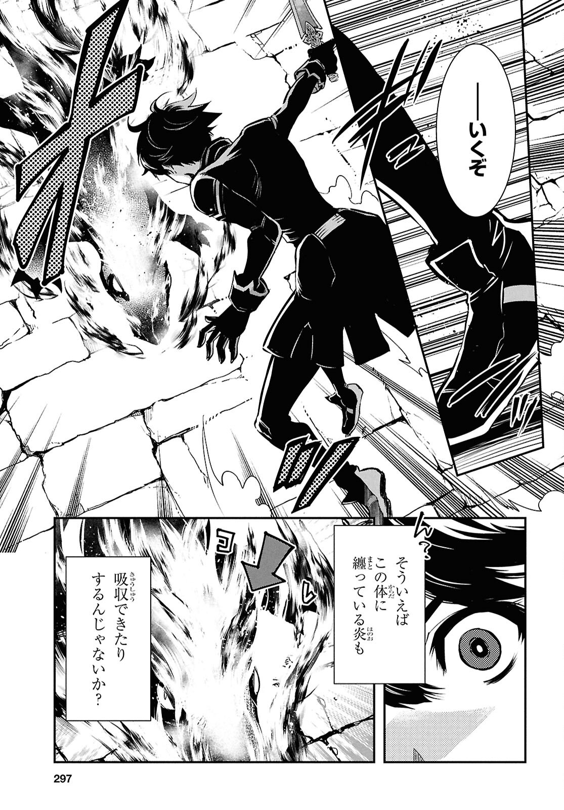 Sekai Saisoku no Level Up! Chap 41 - Next Chap 42