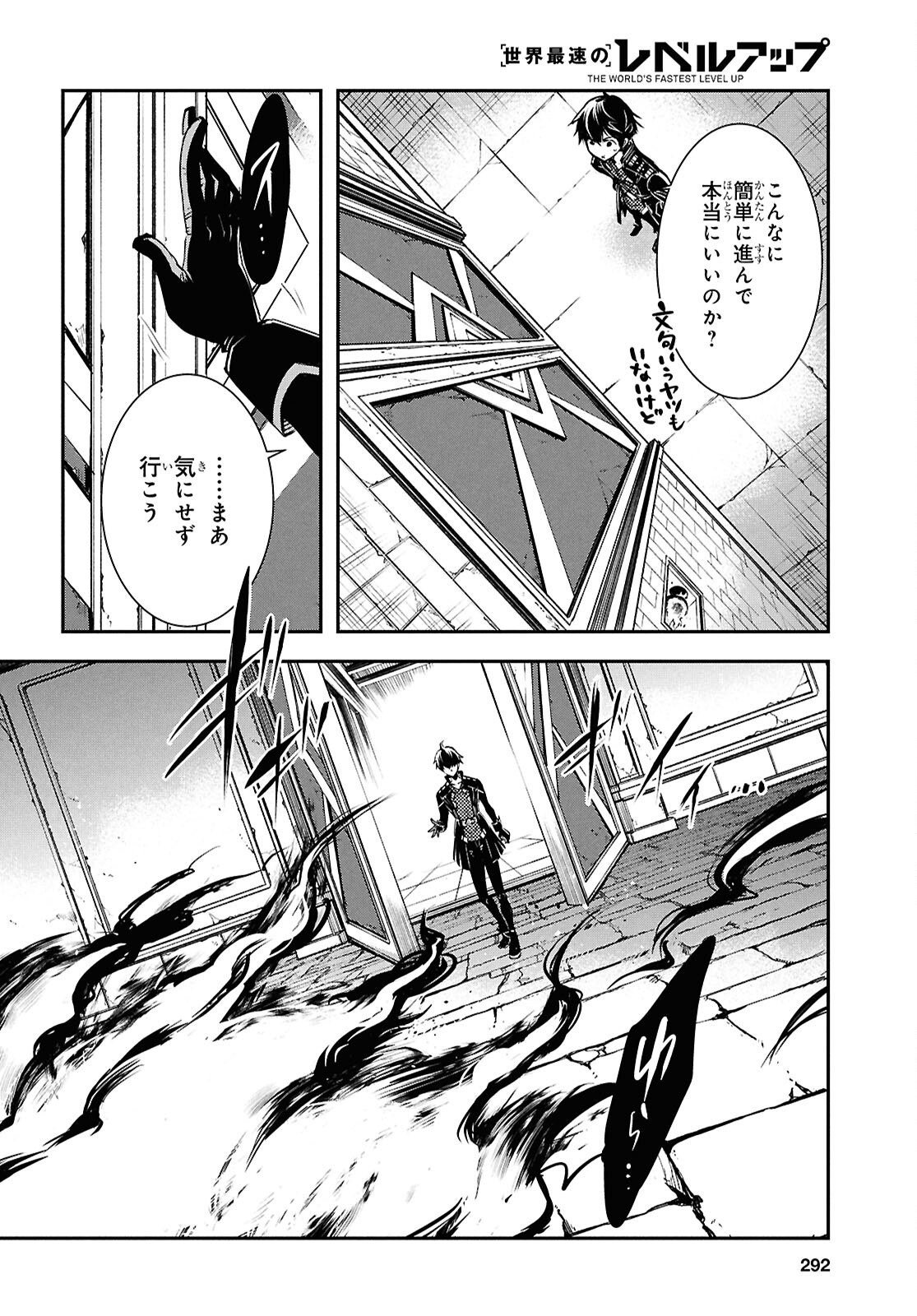 Sekai Saisoku no Level Up! Chap 41 - Next Chap 42