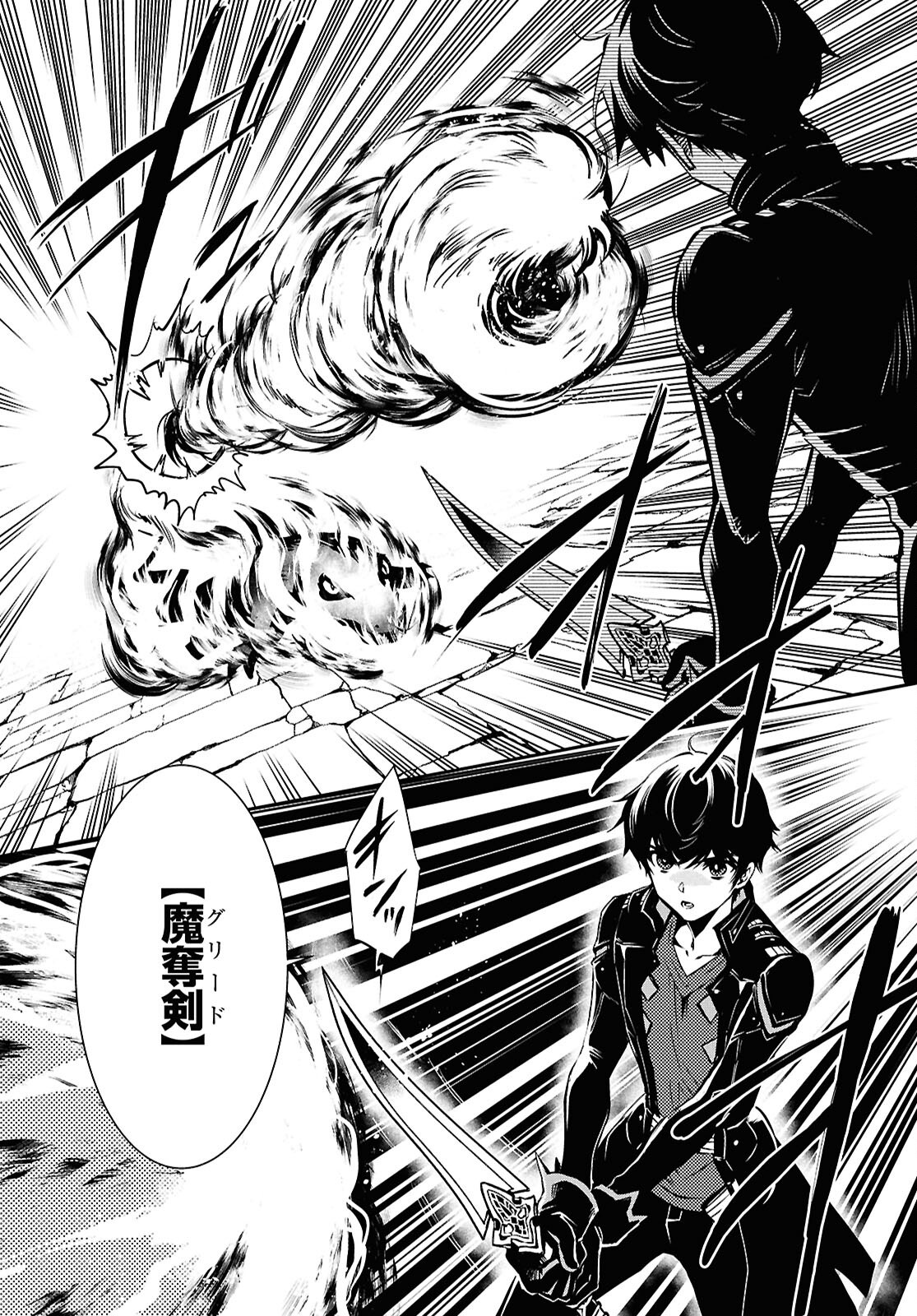 Sekai Saisoku no Level Up! Chap 41 - Next Chap 42