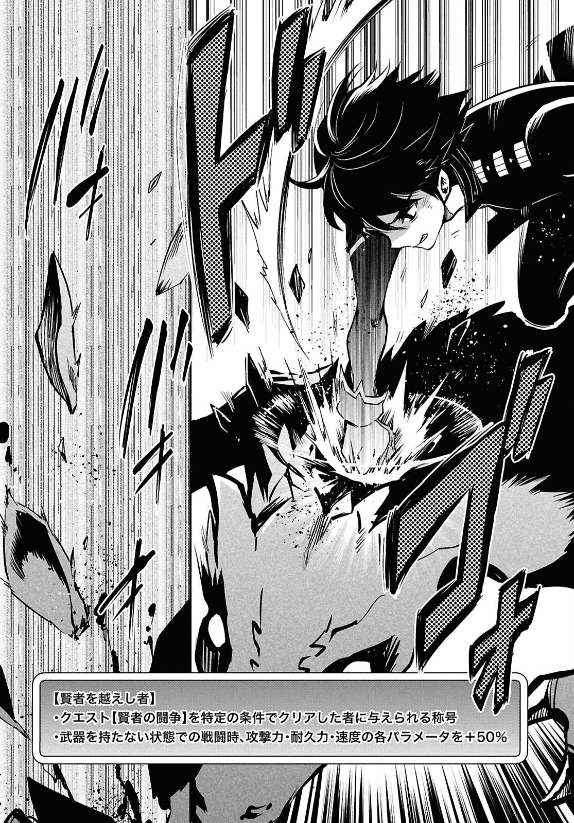 Sekai Saisoku no Level Up! Chap 41 - Next Chap 42