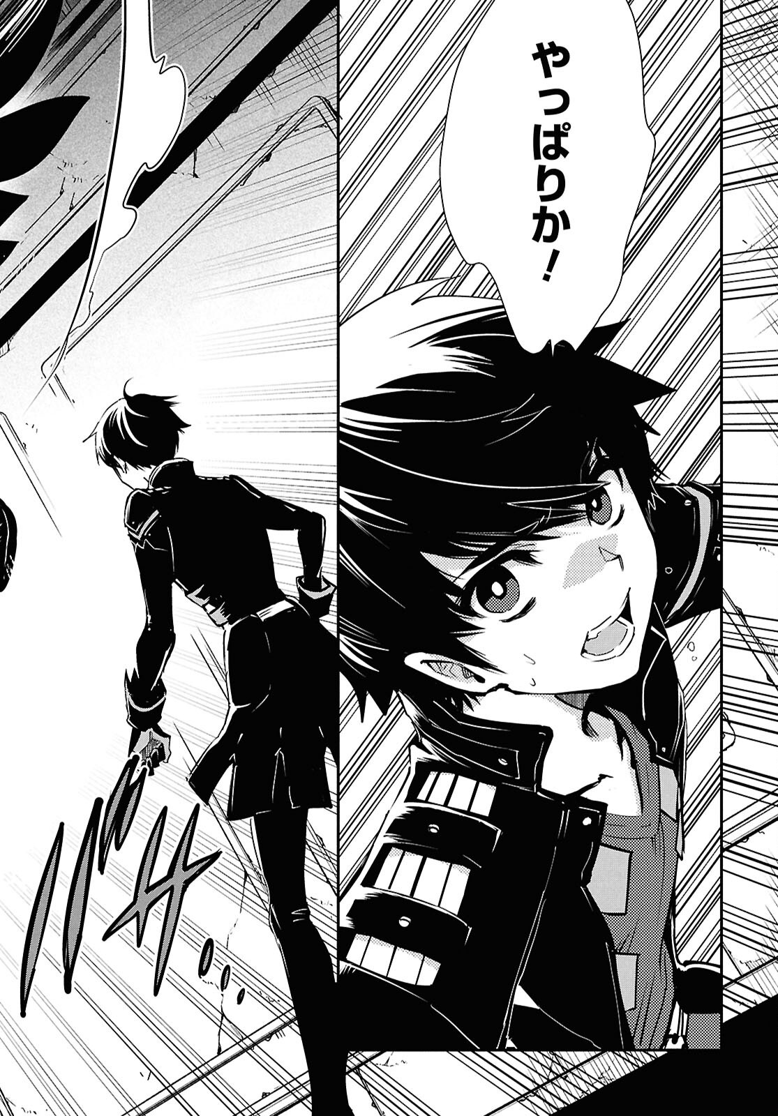 Sekai Saisoku no Level Up! Chap 41 - Next Chap 42
