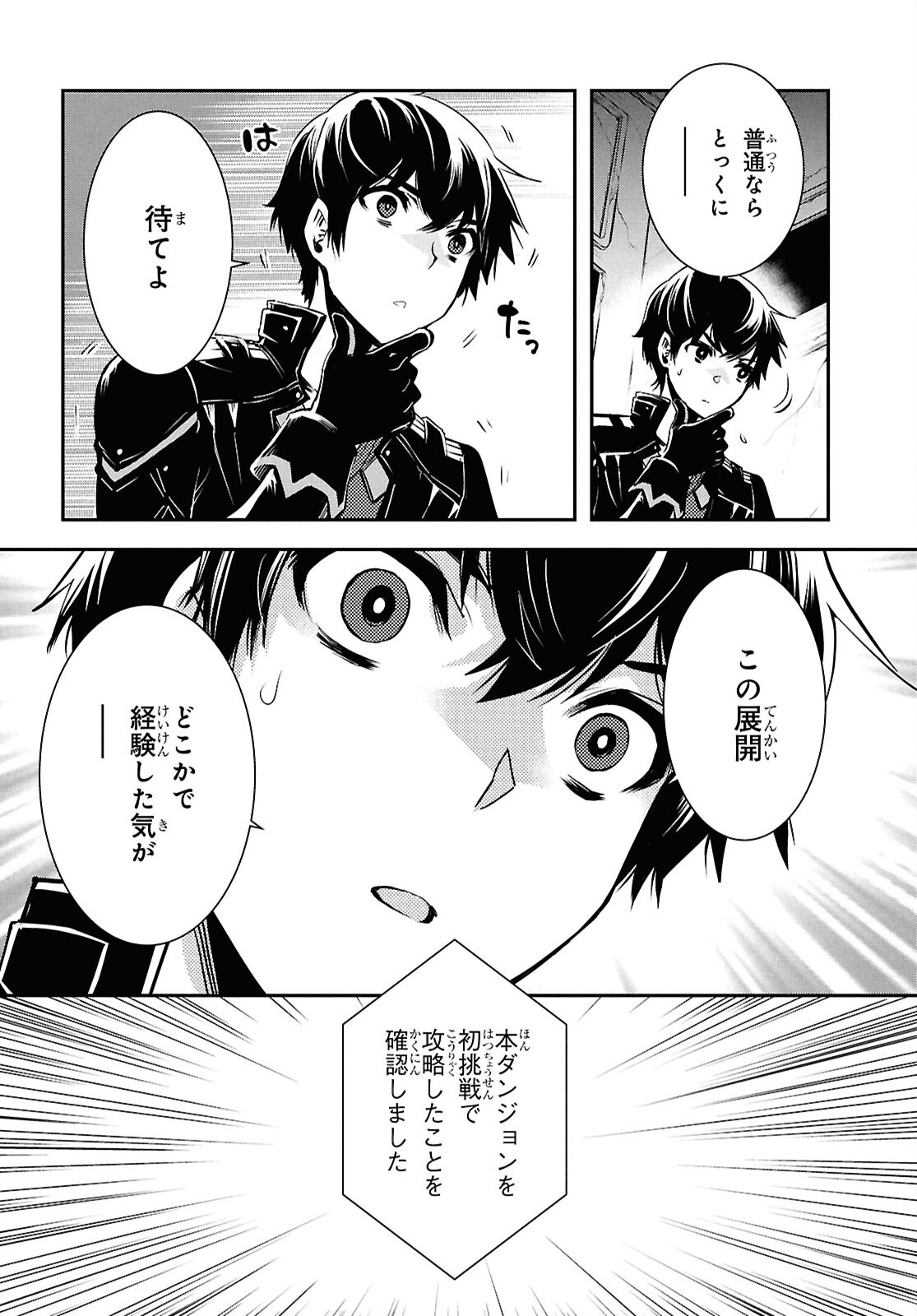 Sekai Saisoku no Level Up! Chap 41 - Next Chap 42