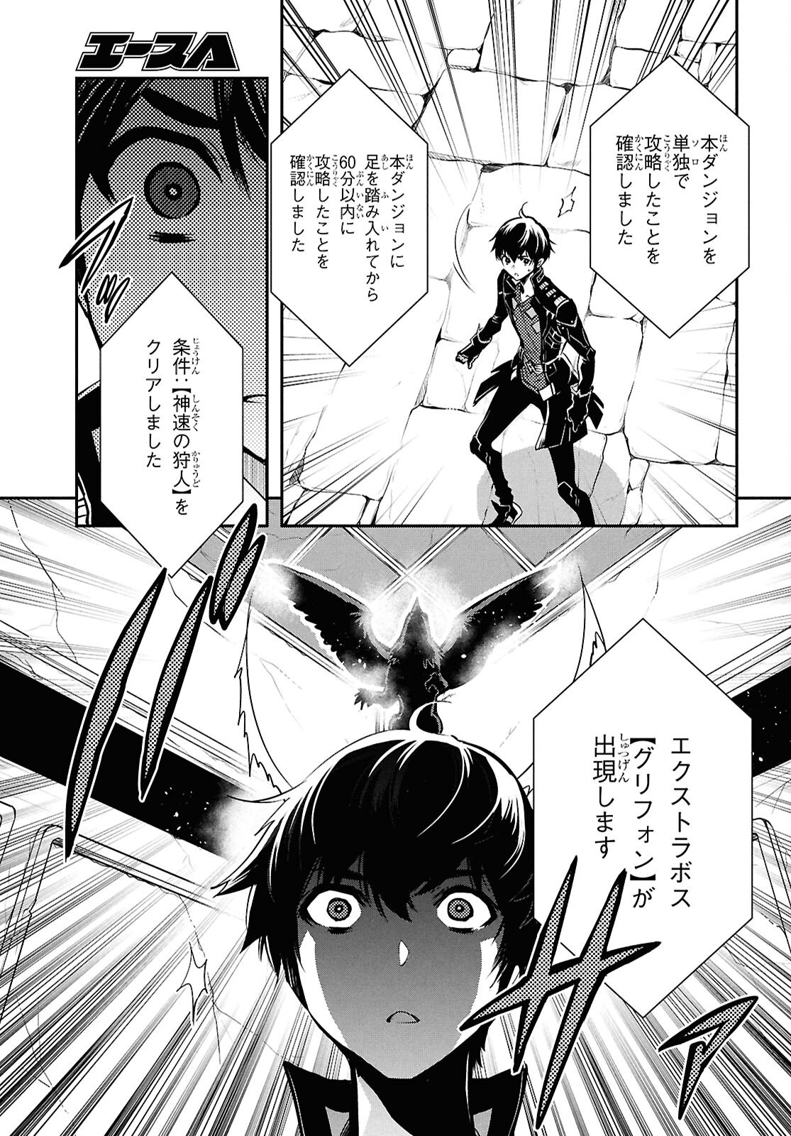 Sekai Saisoku no Level Up! Chap 41 - Next Chap 42