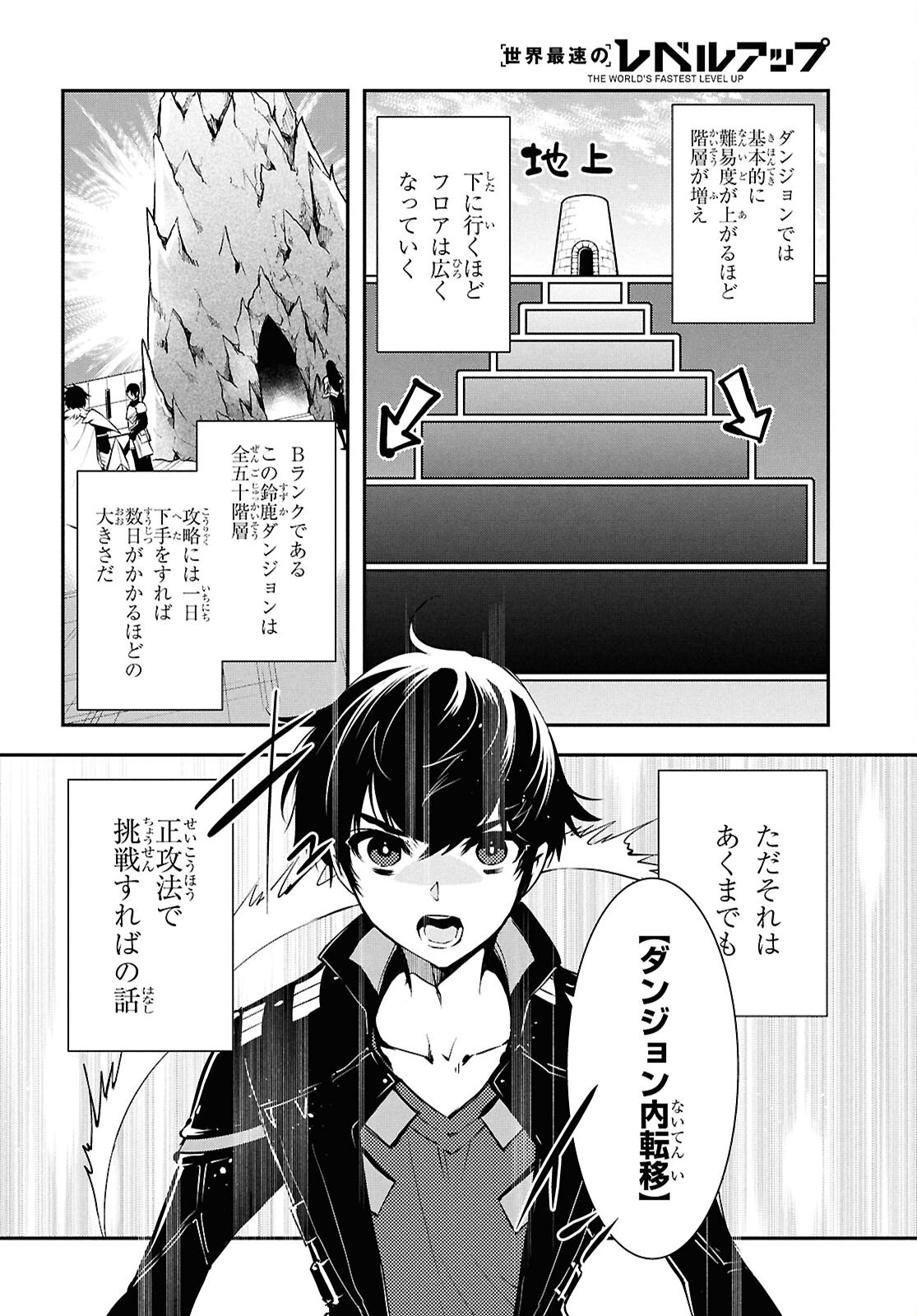 Sekai Saisoku no Level Up! Chap 41 - Next Chap 42