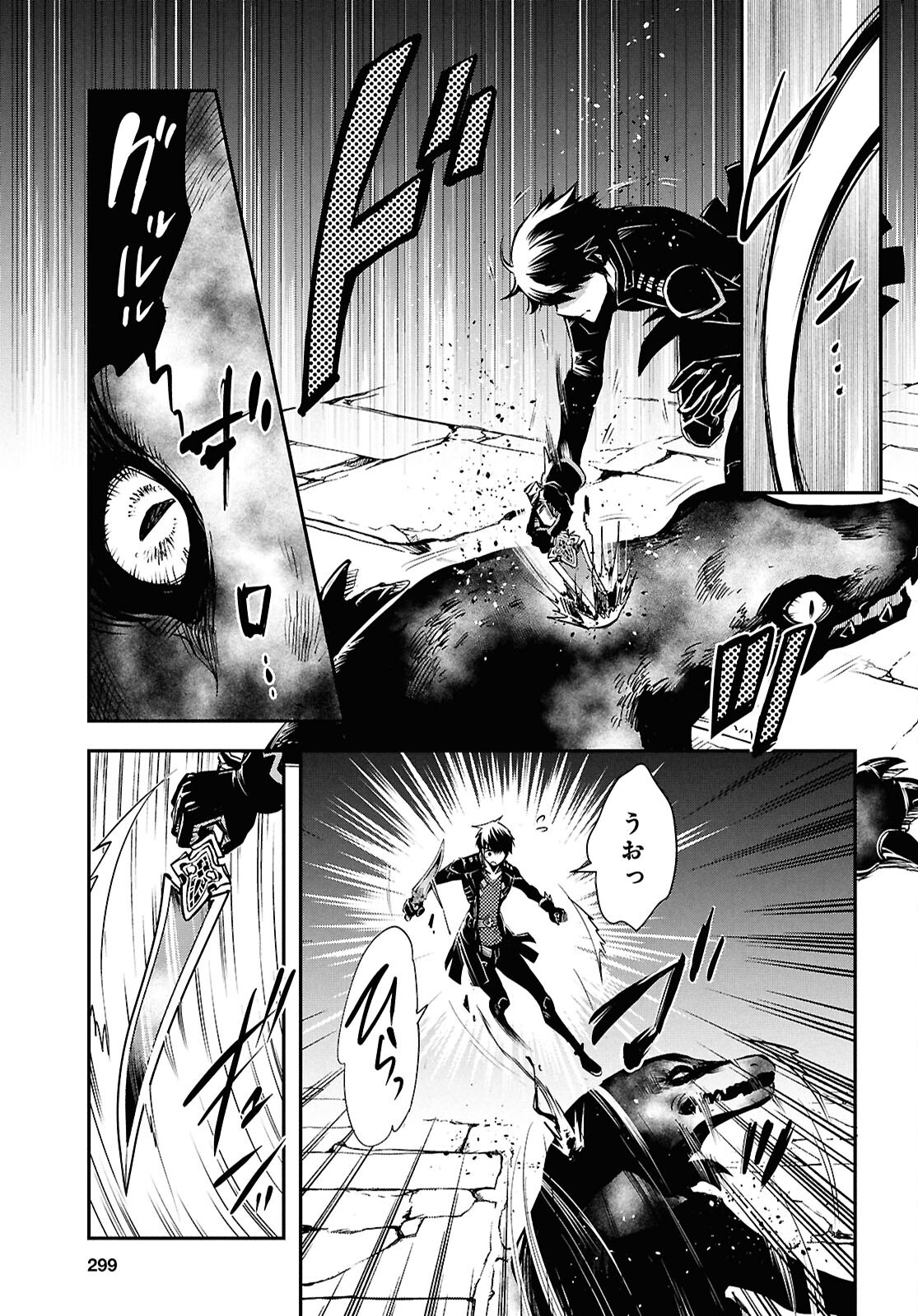 Sekai Saisoku no Level Up! Chap 41 - Next Chap 42