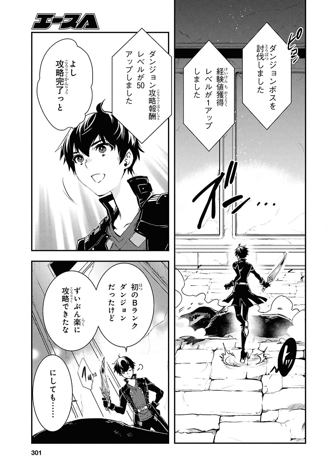 Sekai Saisoku no Level Up! Chap 41 - Next Chap 42