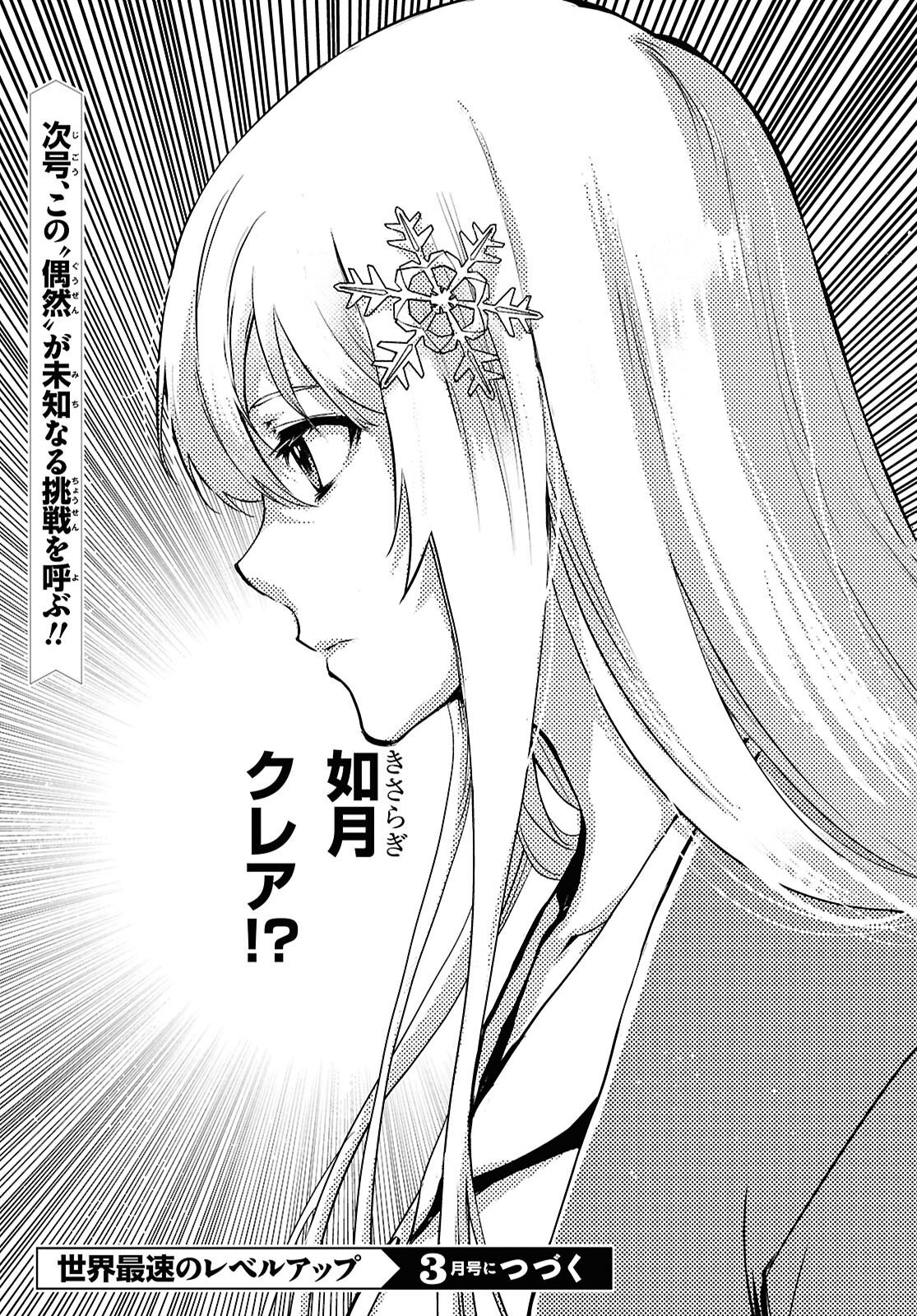 Sekai Saisoku no Level Up! Chap 42 - Next Chap 43