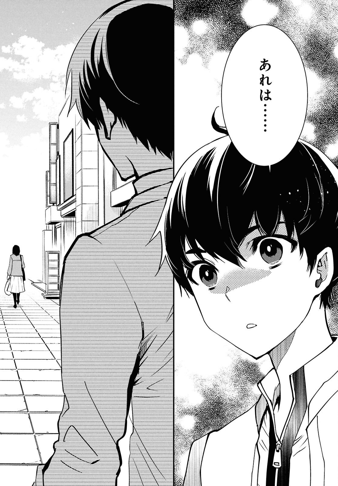 Sekai Saisoku no Level Up! Chap 42 - Next Chap 43